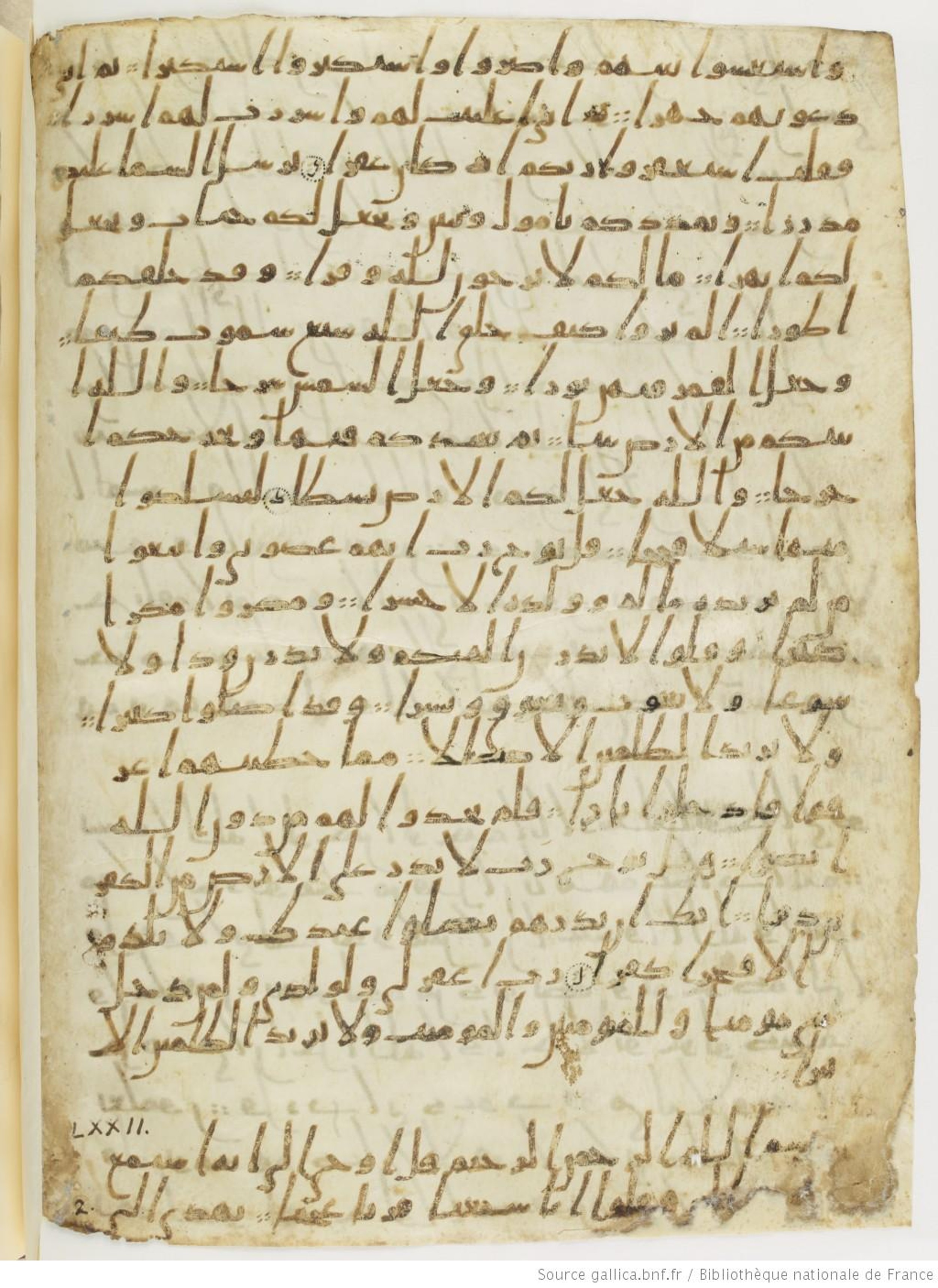 London, The British Library, Or. 2165, in ḥiǧāzī II script, showing Surah 71:13 from Mid 7th to Mid 8th Century AD found in Fustat (Old Cairo), Egypt, currently housed at The British Library, London