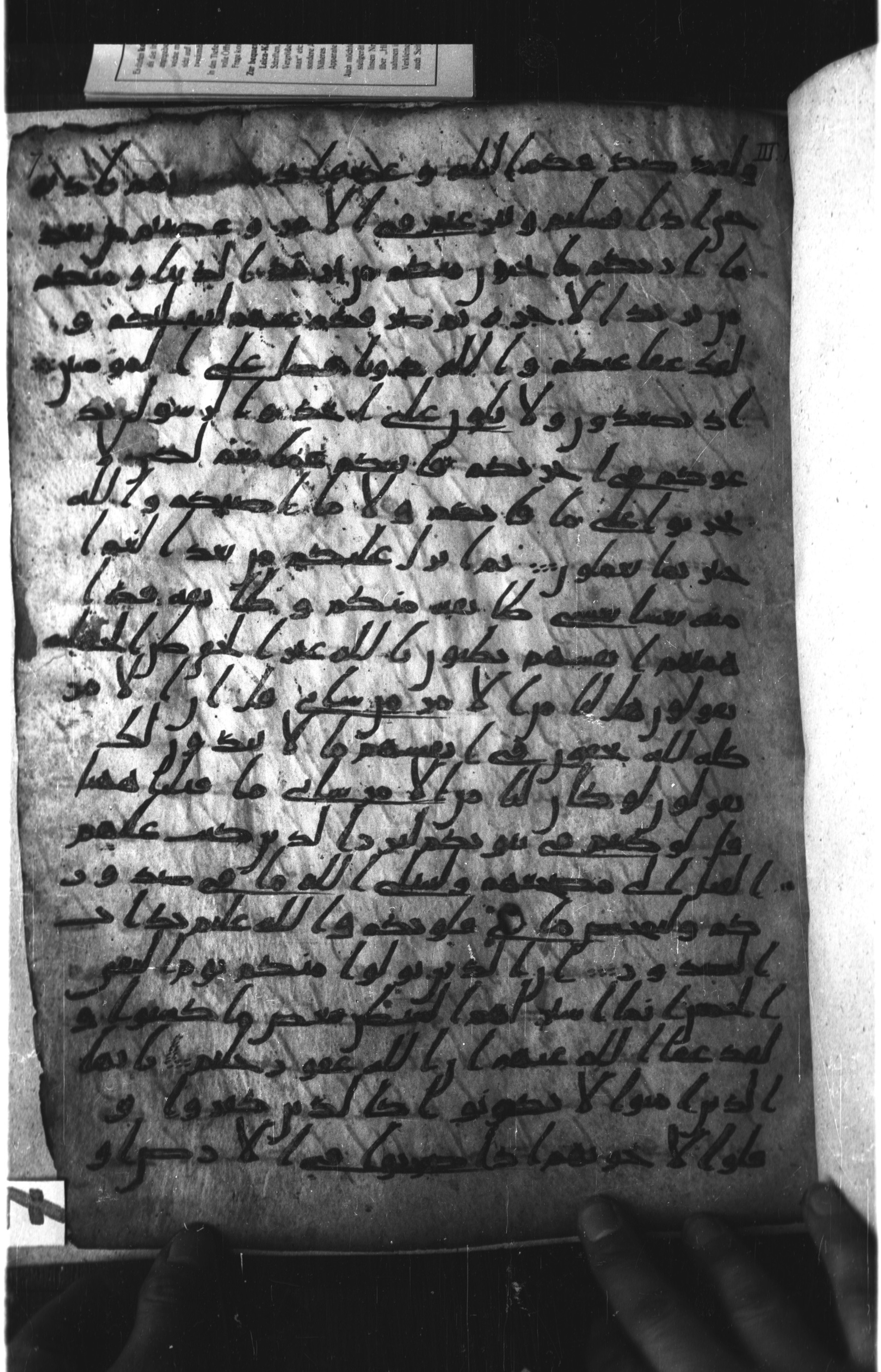 London, The British Library, Or. 2165 (Scan 1), in ḥiǧāzī II script, showing Surah 3:152 from Mid 7th to Mid 8th Century AD found in Fustat (Old Cairo), Egypt, currently housed at The British Library, London