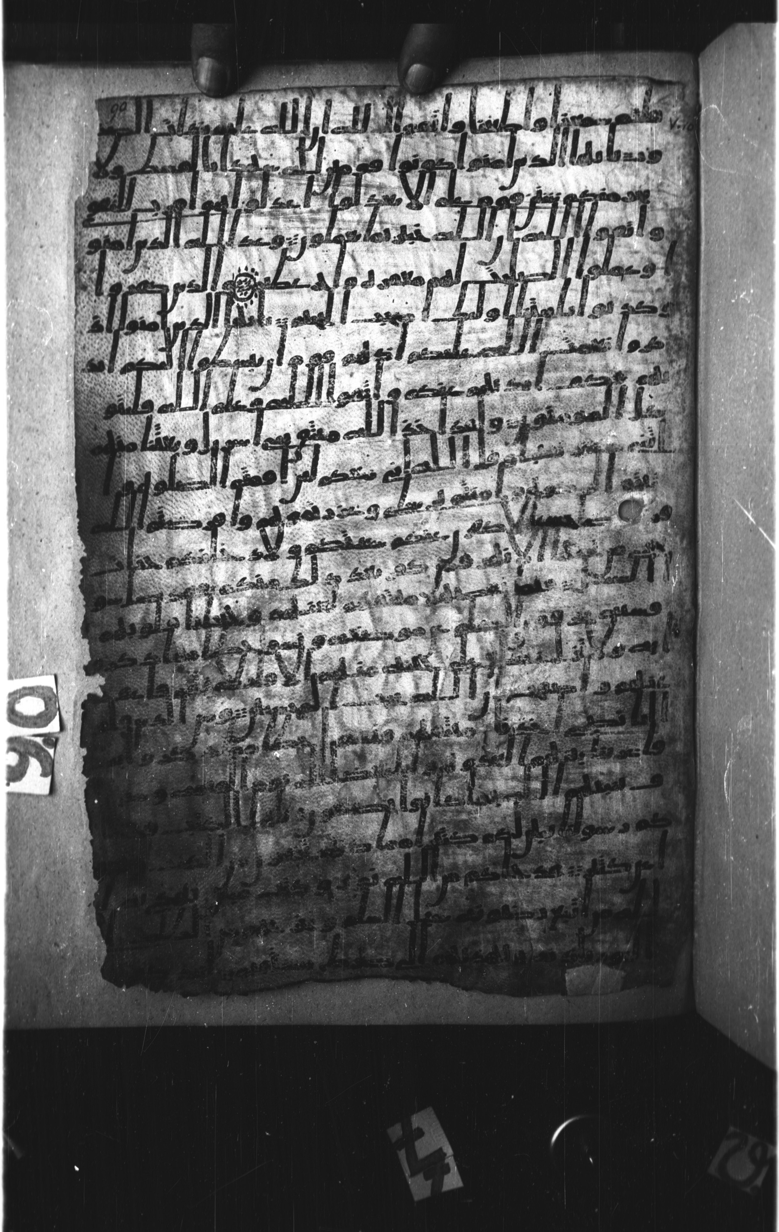 London, The British Library, Or. 2165 (Scan 3), in ḥiǧāzī II script, showing Surah 5:7 from Mid 7th to Mid 8th Century AD found in Fustat (Old Cairo), Egypt, currently housed at The British Library, London