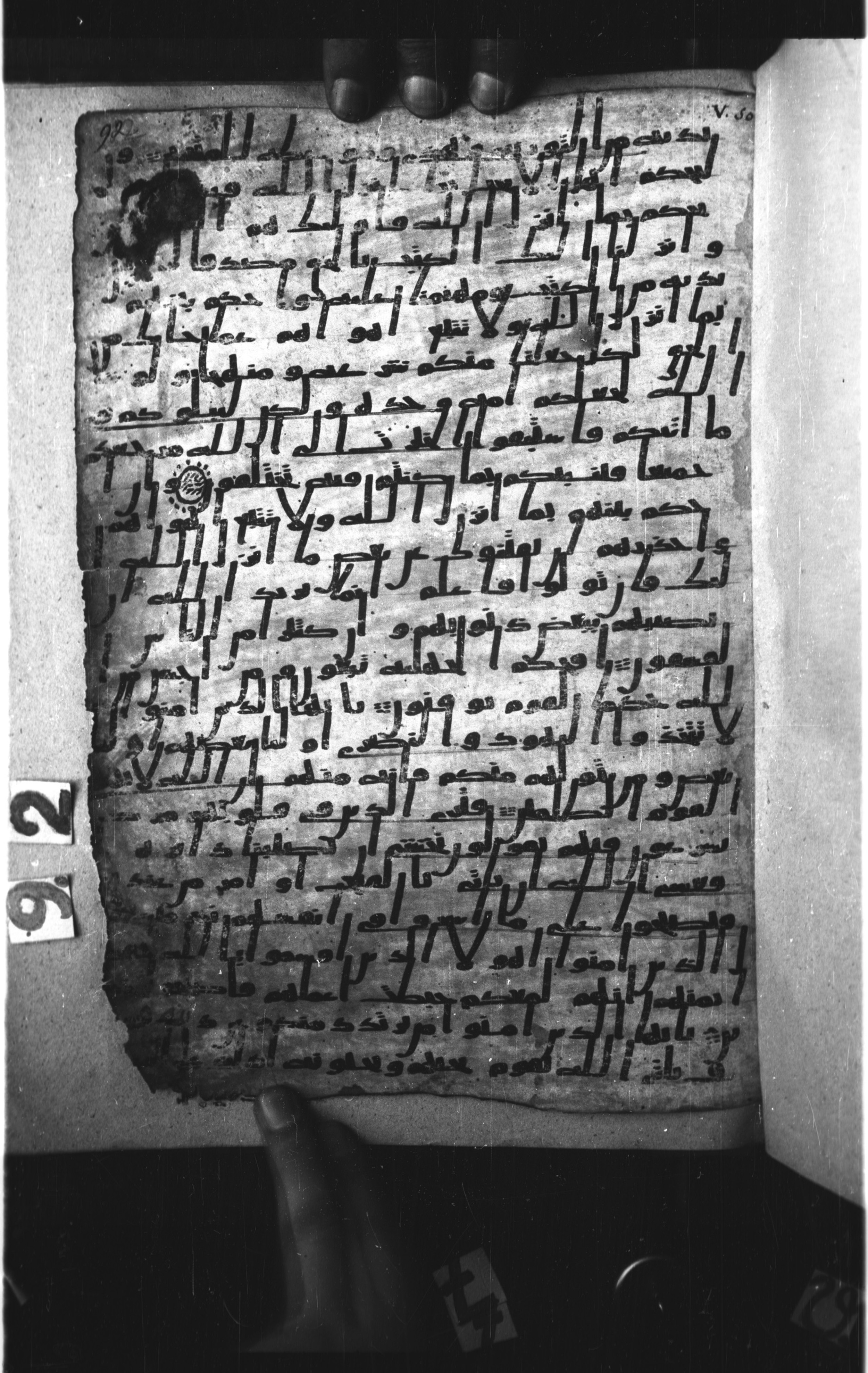 London, The British Library, Or. 2165 (Scan 1), in ḥiǧāzī II script, showing Surah 5:48 from Mid 7th to Mid 8th Century AD found in Fustat (Old Cairo), Egypt, currently housed at The British Library, London