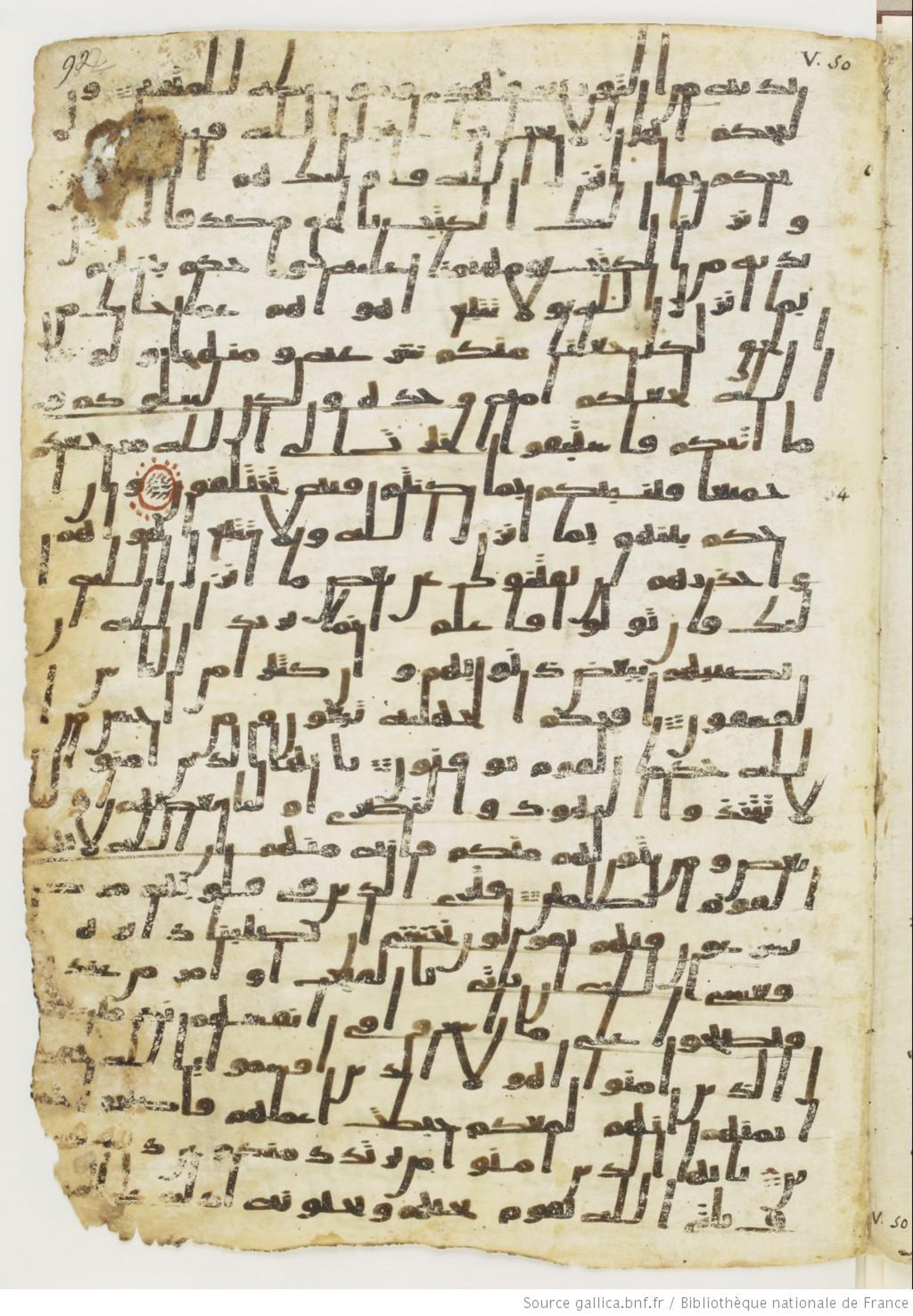 London, The British Library, Or. 2165 (Scan 2), in ḥiǧāzī II script, showing Surah 5:48 from Mid 7th to Mid 8th Century AD found in Fustat (Old Cairo), Egypt, currently housed at The British Library, London