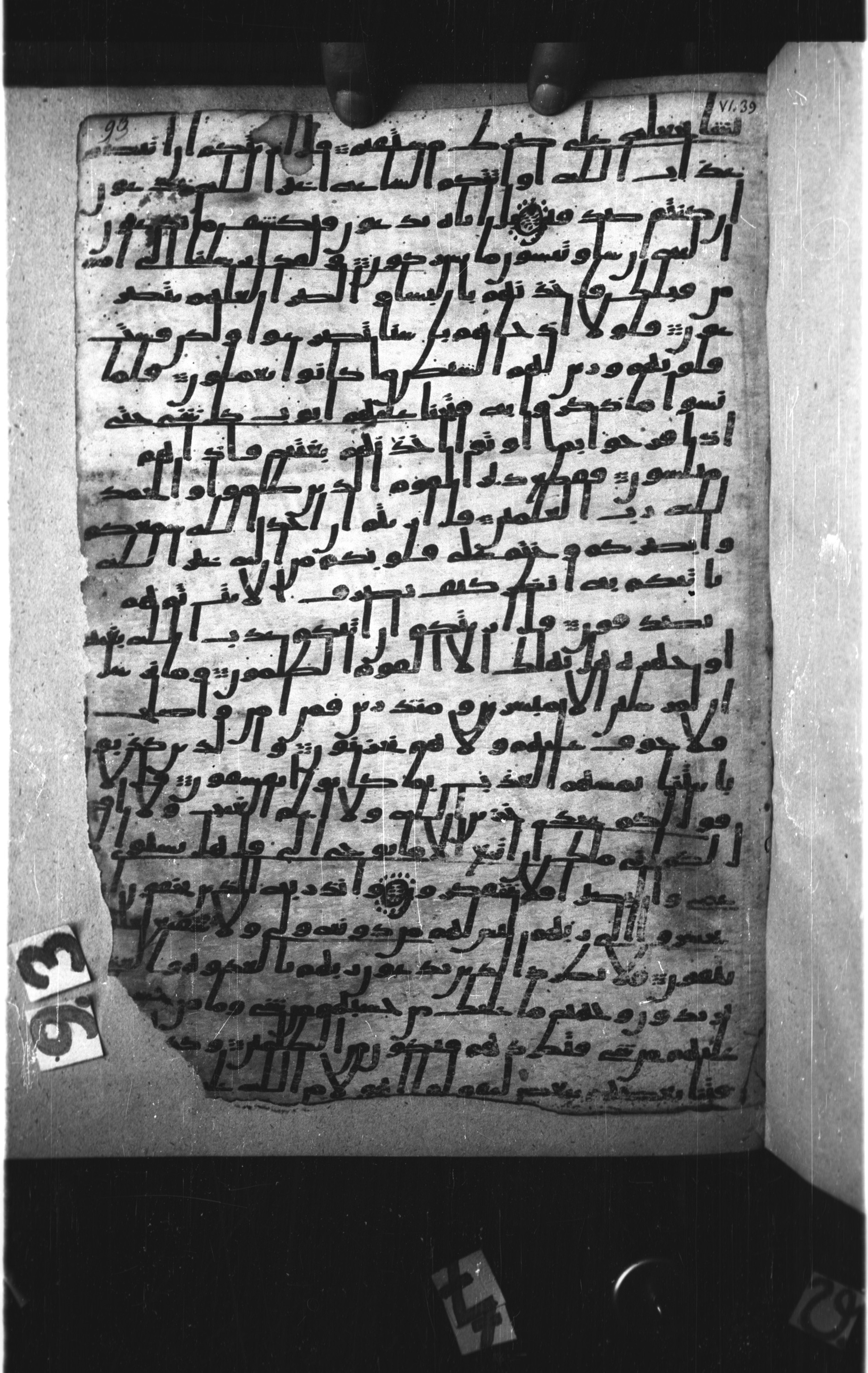 London, The British Library, Or. 2165 (Scan 3), in ḥiǧāzī II script, showing Surah 6:39 from Mid 7th to Mid 8th Century AD found in Fustat (Old Cairo), Egypt, currently housed at The British Library, London