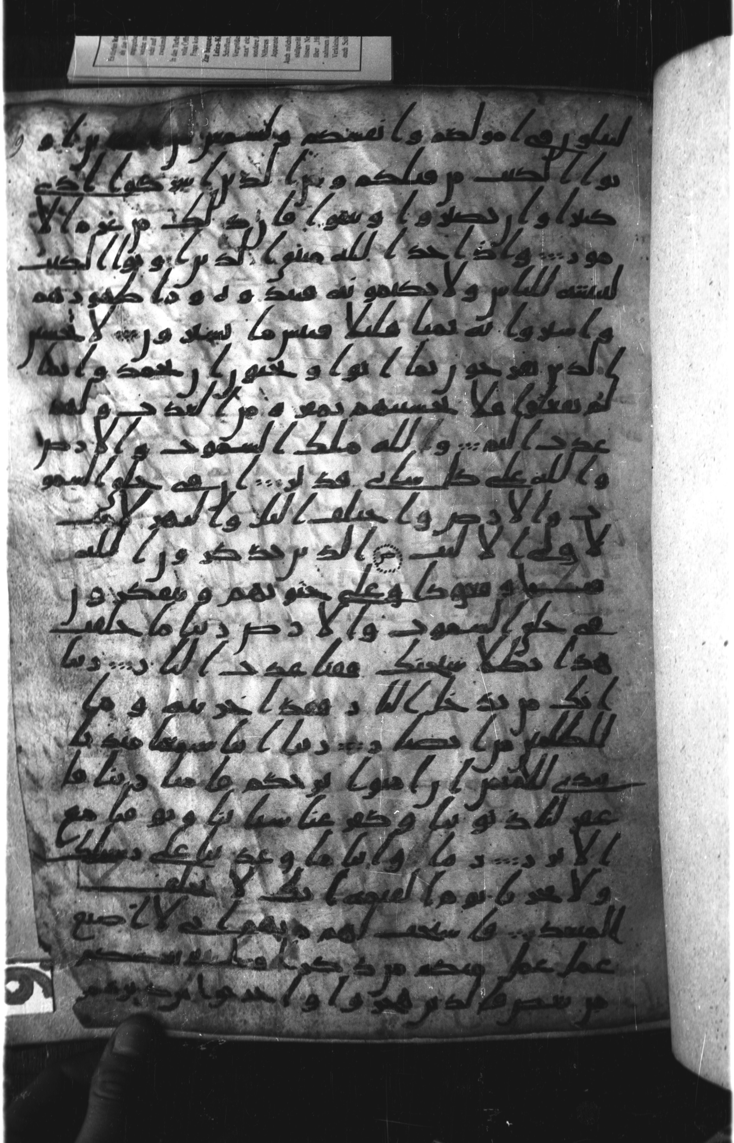 London, The British Library, Or. 2165 (Scan 1), in ḥiǧāzī II script, showing Surah 3:191 from Mid 7th to Mid 8th Century AD found in Fustat (Old Cairo), Egypt, currently housed at The British Library, London