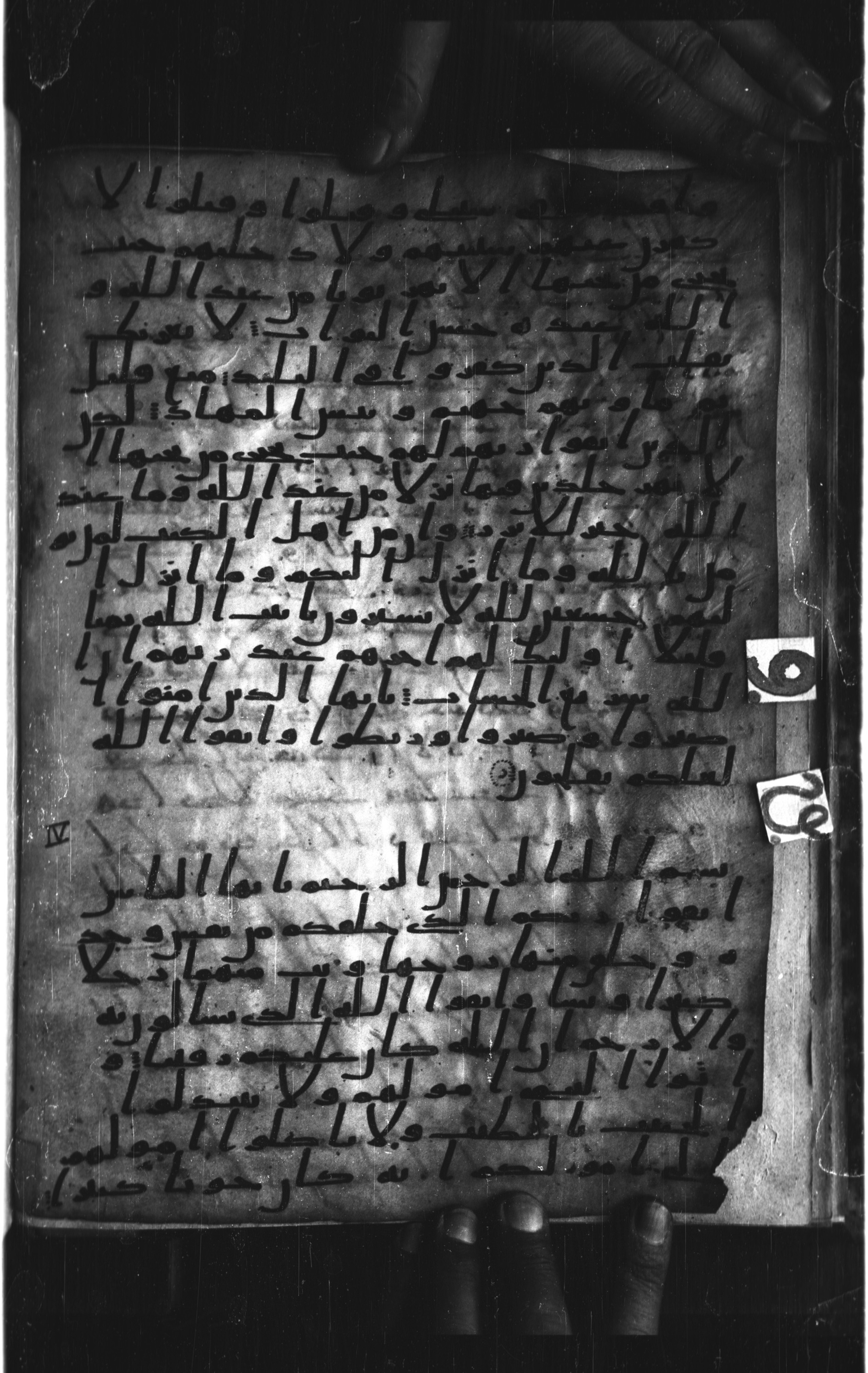 London, The British Library, Or. 2165 (Scan 1), in ḥiǧāzī II script, showing Surah 4:1 from Mid 7th to Mid 8th Century AD found in Fustat (Old Cairo), Egypt, currently housed at The British Library, London