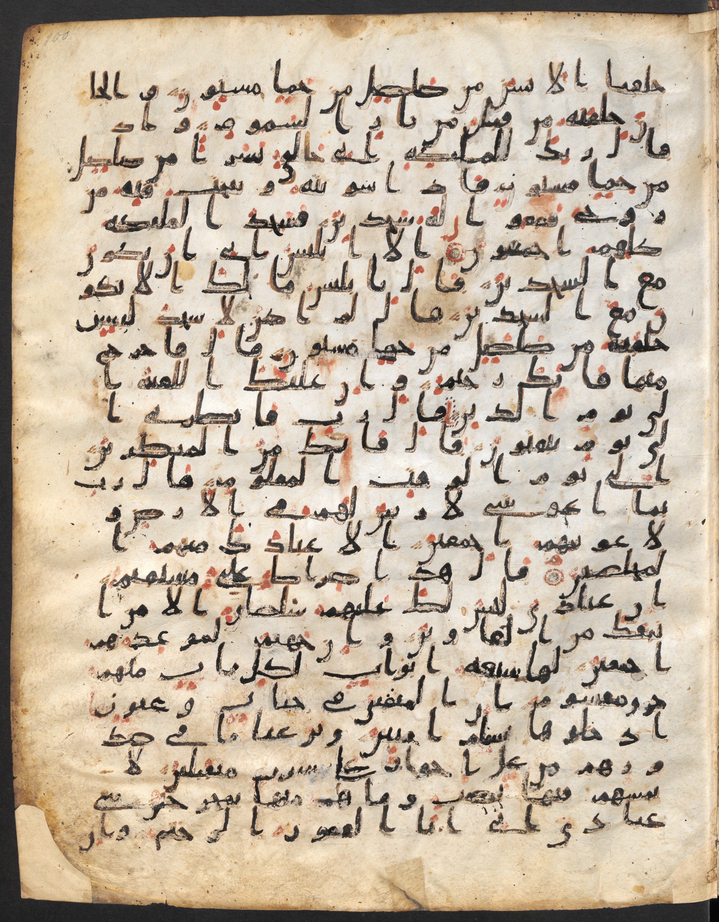 Staatsbibliothek zu Berlin, Ms. or. fol. 4313 (Scan 1), in Ḥiǧāzī (close to type II) script, showing Surah 15:39 from Mid to Late 7th Century AD found in Fustat (Old Cairo), Egypt, currently housed at Staatsbibliothek zu Berlin, Berlin