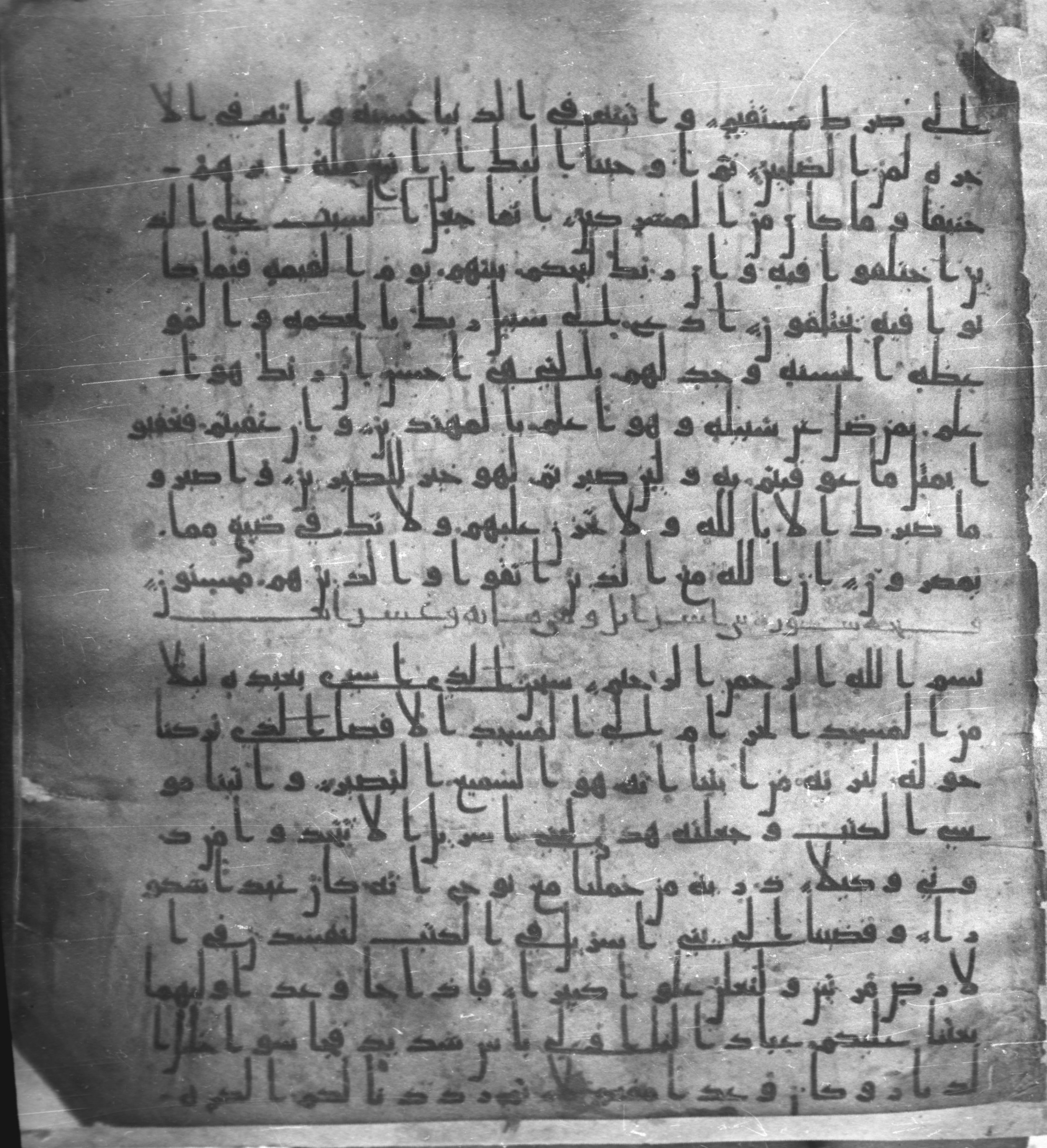 Staatsbibliothek zu Berlin, Ms. or. fol. 4313 (Scan 1), in Ḥiǧāzī (close to type II) script, showing Surah 17:3 from Mid to Late 7th Century AD found in Fustat (Old Cairo), Egypt, currently housed at Staatsbibliothek zu Berlin, Berlin