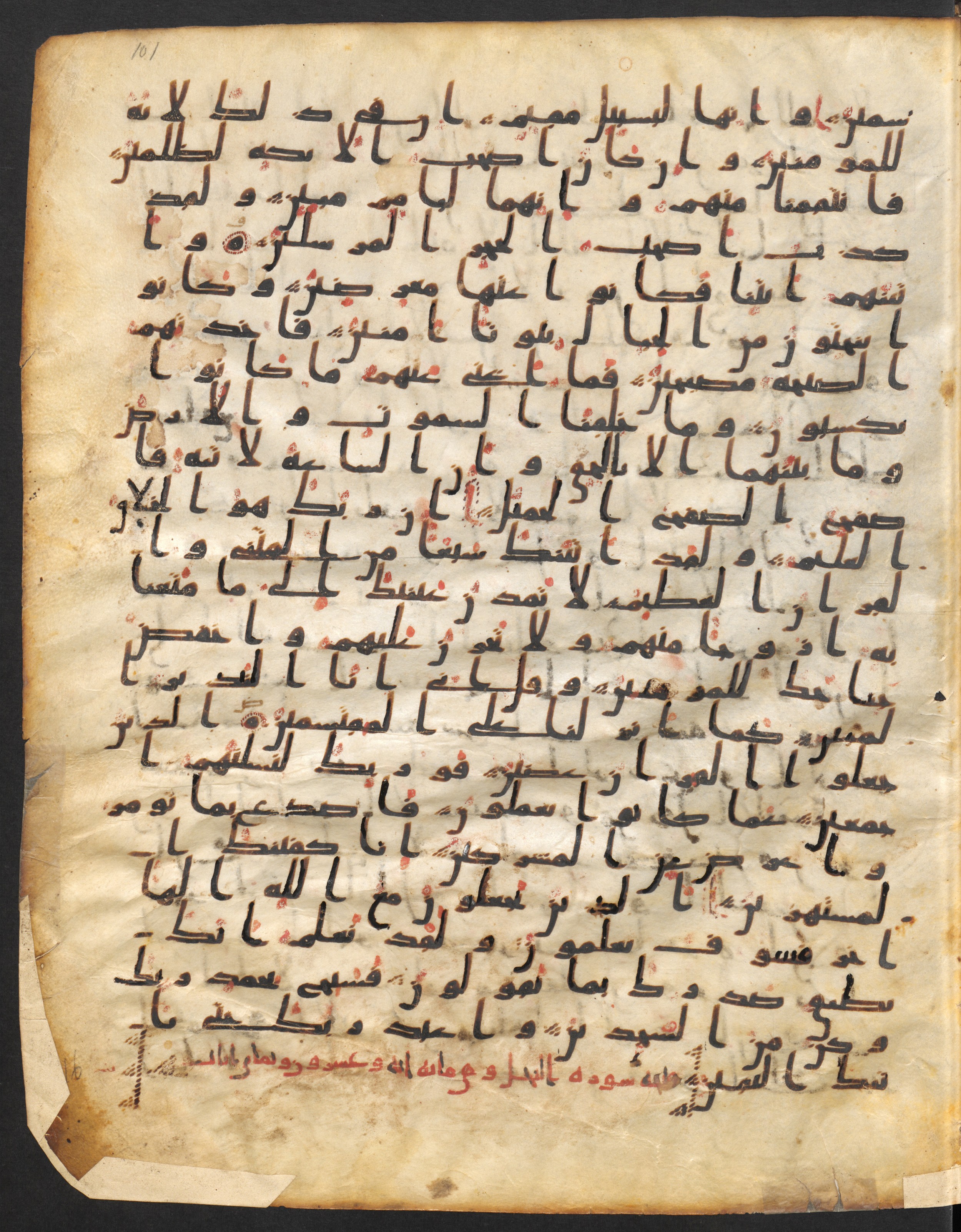 Staatsbibliothek zu Berlin, Ms. or. fol. 4313 (Scan 1), in Ḥiǧāzī (close to type II) script, showing Surah 15:83 from Mid to Late 7th Century AD found in Fustat (Old Cairo), Egypt, currently housed at Staatsbibliothek zu Berlin, Berlin