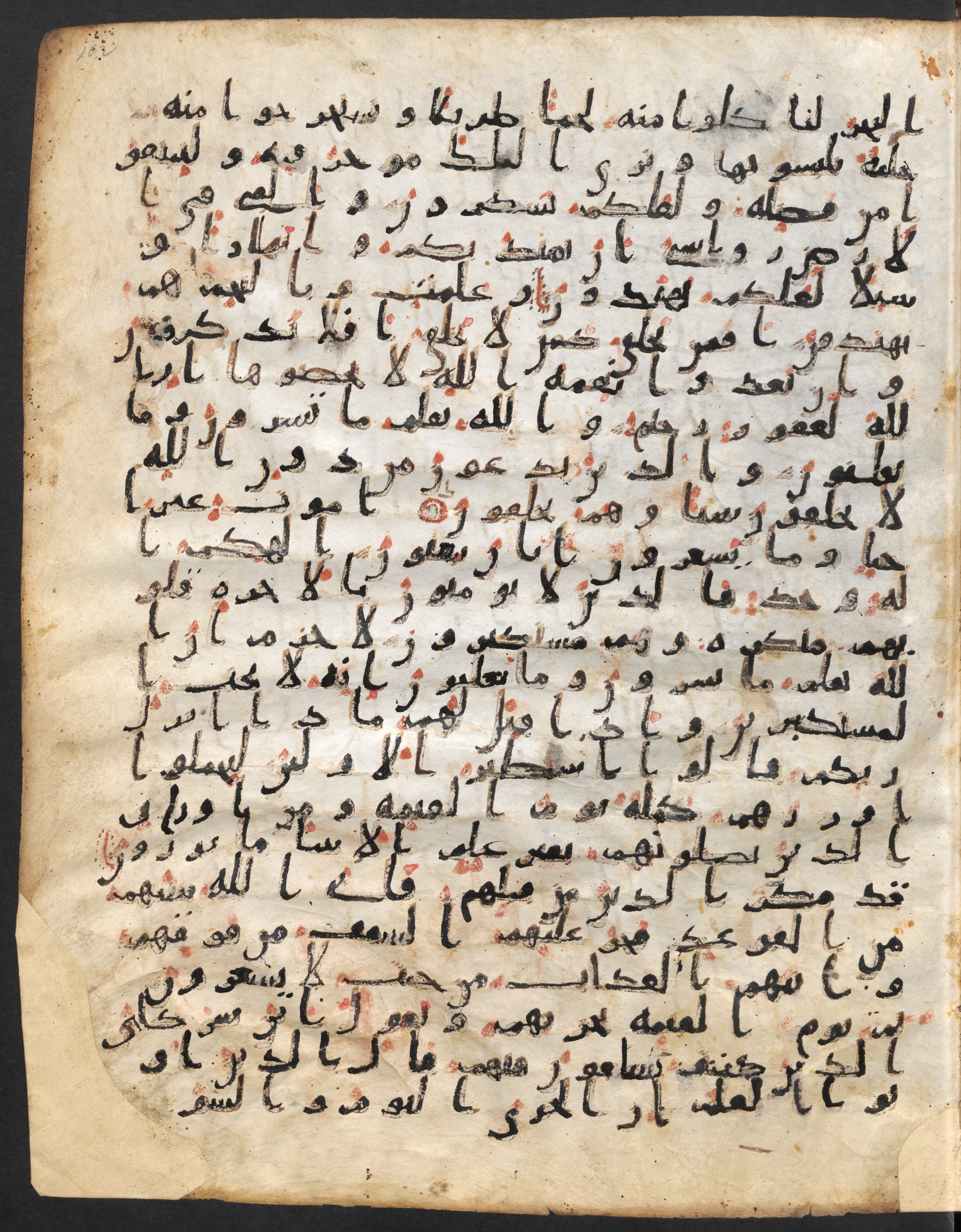 Staatsbibliothek zu Berlin, Ms. or. fol. 4313 (Scan 1), in Ḥiǧāzī (close to type II) script, showing Surah 16:21 from Mid to Late 7th Century AD found in Fustat (Old Cairo), Egypt, currently housed at Staatsbibliothek zu Berlin, Berlin