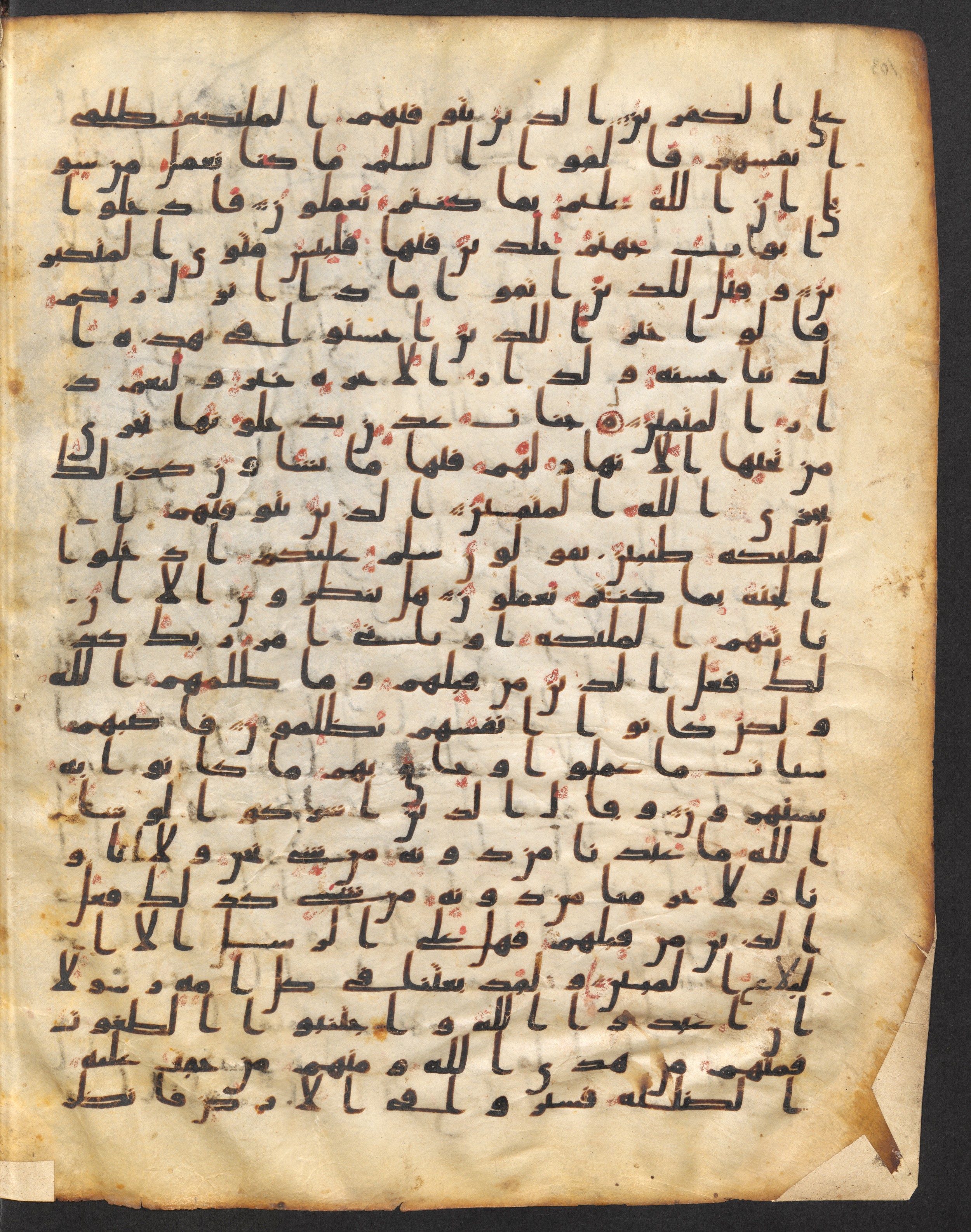 Staatsbibliothek zu Berlin, Ms. or. fol. 4313 (Scan 1), in Ḥiǧāzī (close to type II) script, showing Surah 16:33 from Mid to Late 7th Century AD found in Fustat (Old Cairo), Egypt, currently housed at Staatsbibliothek zu Berlin, Berlin