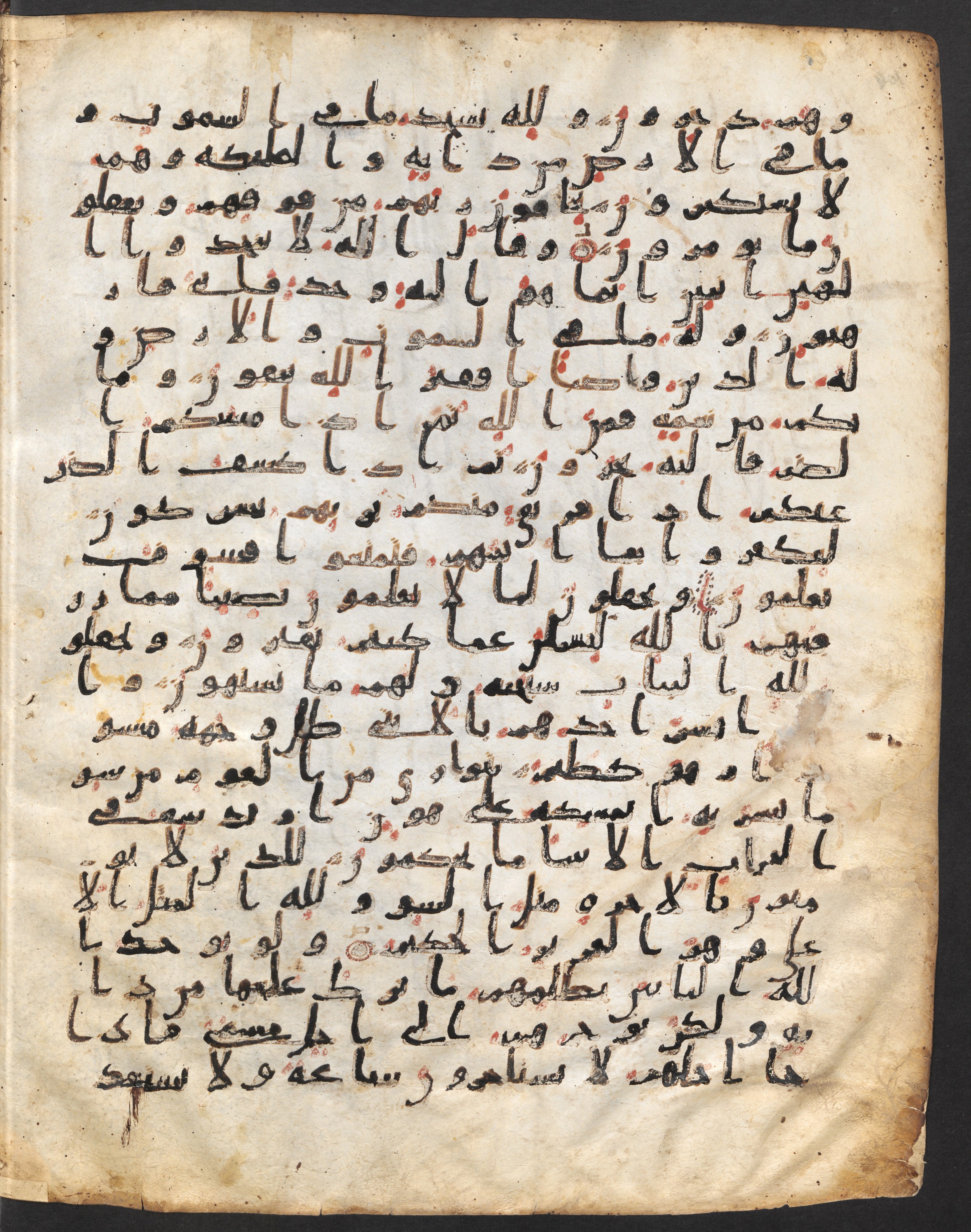 Staatsbibliothek zu Berlin, Ms. or. fol. 4313 (Scan 1), in Ḥiǧāzī (close to type II) script, showing Surah 16:53 from Mid to Late 7th Century AD found in Fustat (Old Cairo), Egypt, currently housed at Staatsbibliothek zu Berlin, Berlin