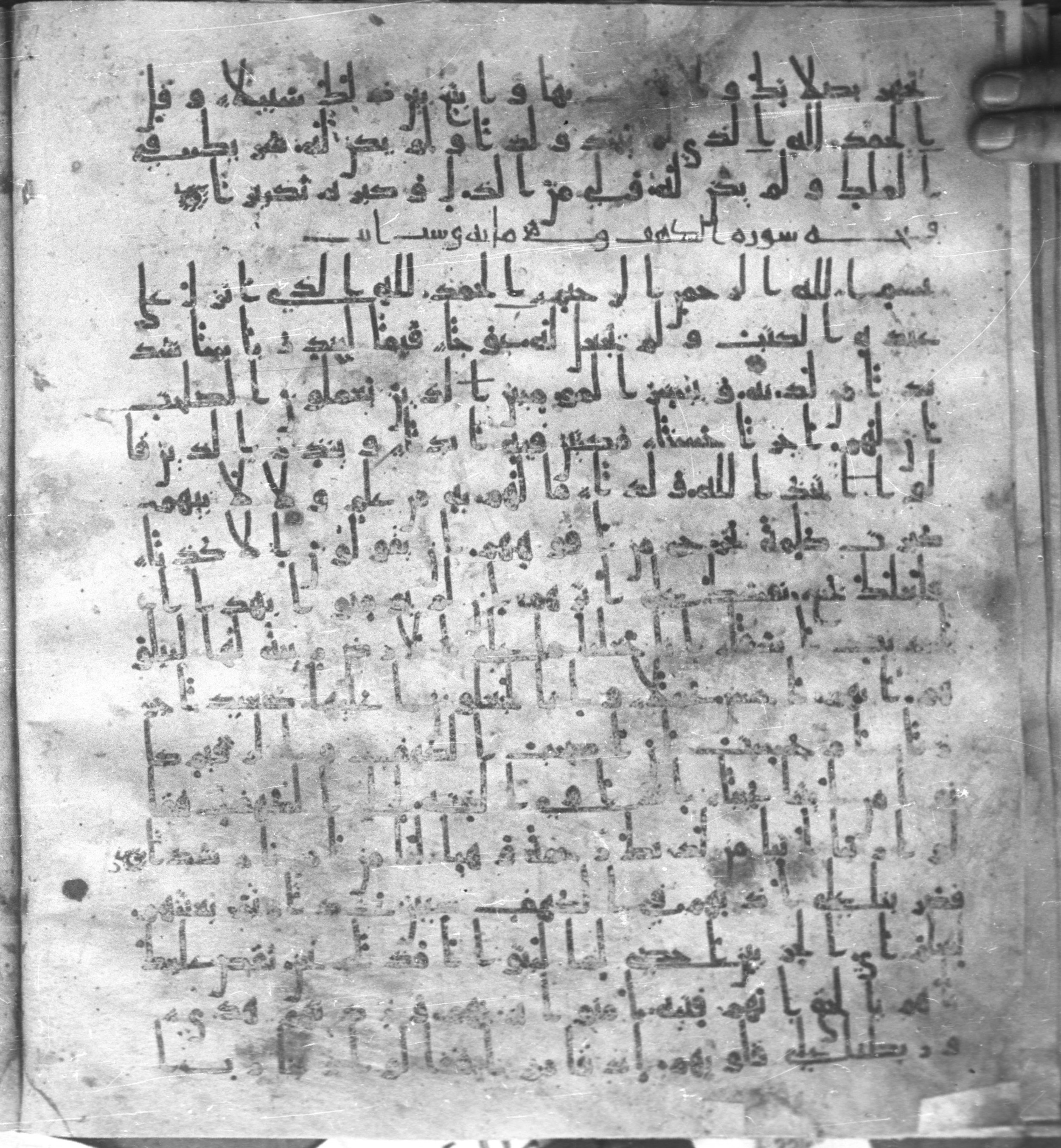 Staatsbibliothek zu Berlin, Ms. or. fol. 4313 (Scan 1), in Ḥiǧāzī (close to type II) script, showing Surah 18:13 from Mid to Late 7th Century AD found in Fustat (Old Cairo), Egypt, currently housed at Staatsbibliothek zu Berlin, Berlin