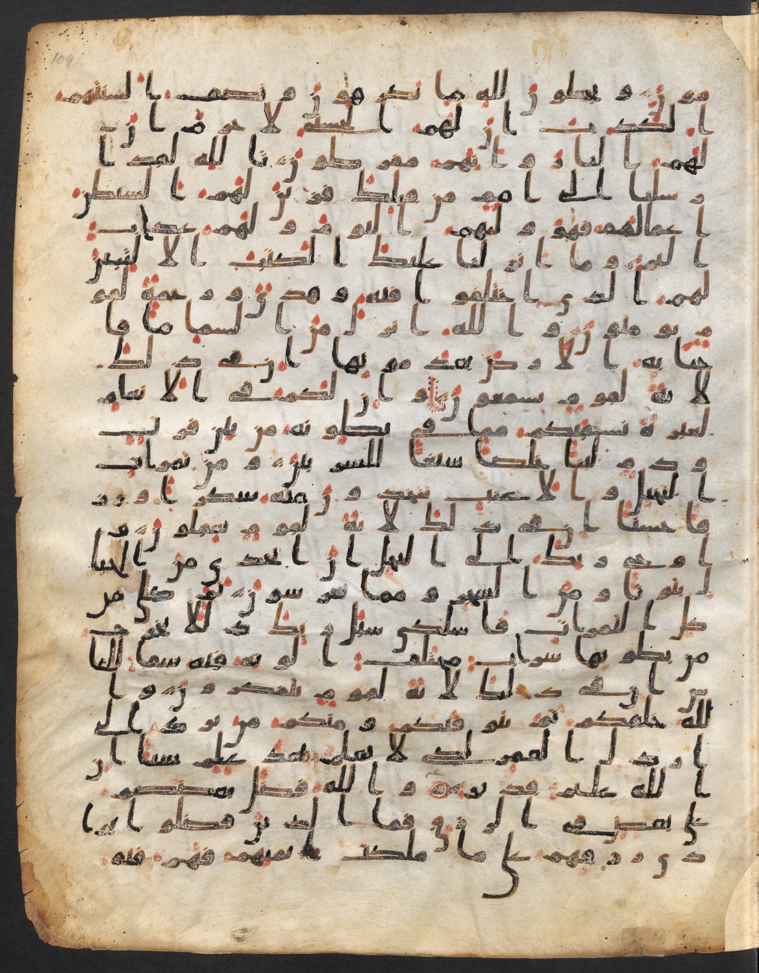 Staatsbibliothek zu Berlin, Ms. or. fol. 4313 (Scan 1), in Ḥiǧāzī (close to type II) script, showing Surah 16:71 from Mid to Late 7th Century AD found in Fustat (Old Cairo), Egypt, currently housed at Staatsbibliothek zu Berlin, Berlin