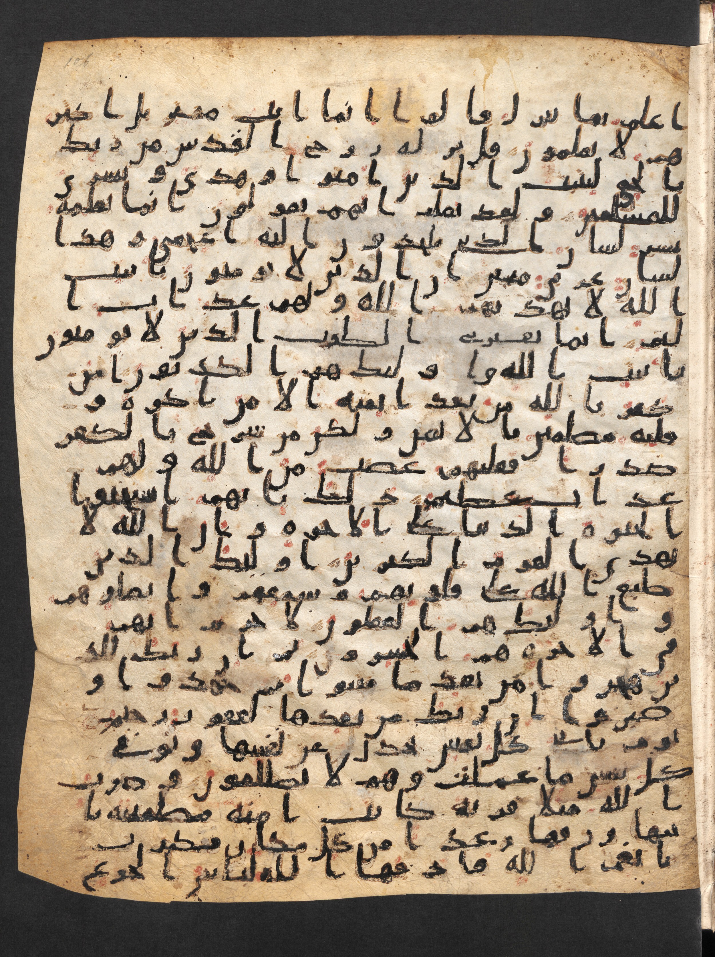 Staatsbibliothek zu Berlin, Ms. or. fol. 4313 (Scan 1), in Ḥiǧāzī (close to type II) script, showing Surah 16:110 from Mid to Late 7th Century AD found in Fustat (Old Cairo), Egypt, currently housed at Staatsbibliothek zu Berlin, Berlin