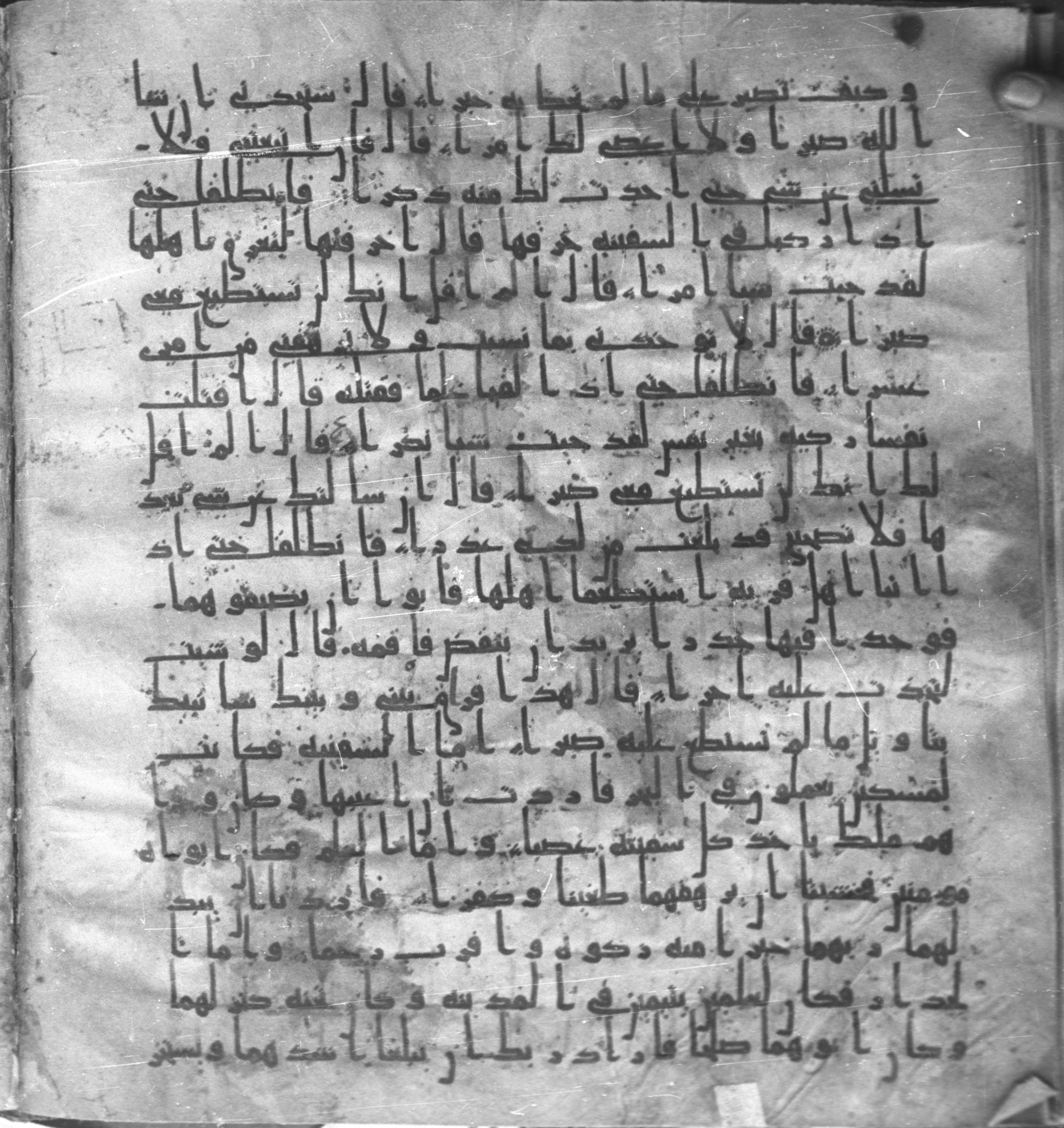 Staatsbibliothek zu Berlin, Ms. or. fol. 4313 (Scan 1), in Ḥiǧāzī (close to type II) script, showing Surah 18:76 from Mid to Late 7th Century AD found in Fustat (Old Cairo), Egypt, currently housed at Staatsbibliothek zu Berlin, Berlin