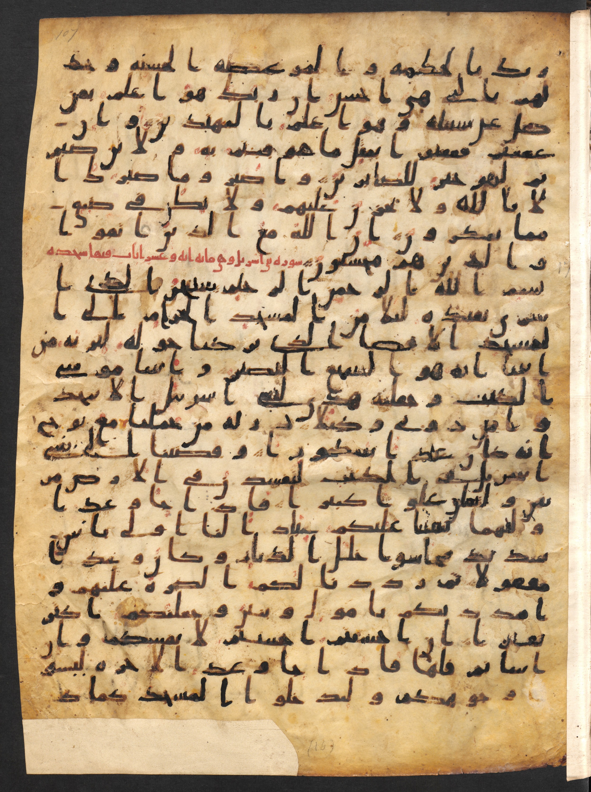 Staatsbibliothek zu Berlin, Ms. or. fol. 4313 (Scan 2), in Ḥiǧāzī (close to type II) script, showing Surah 17:3 from Mid to Late 7th Century AD found in Fustat (Old Cairo), Egypt, currently housed at Staatsbibliothek zu Berlin, Berlin