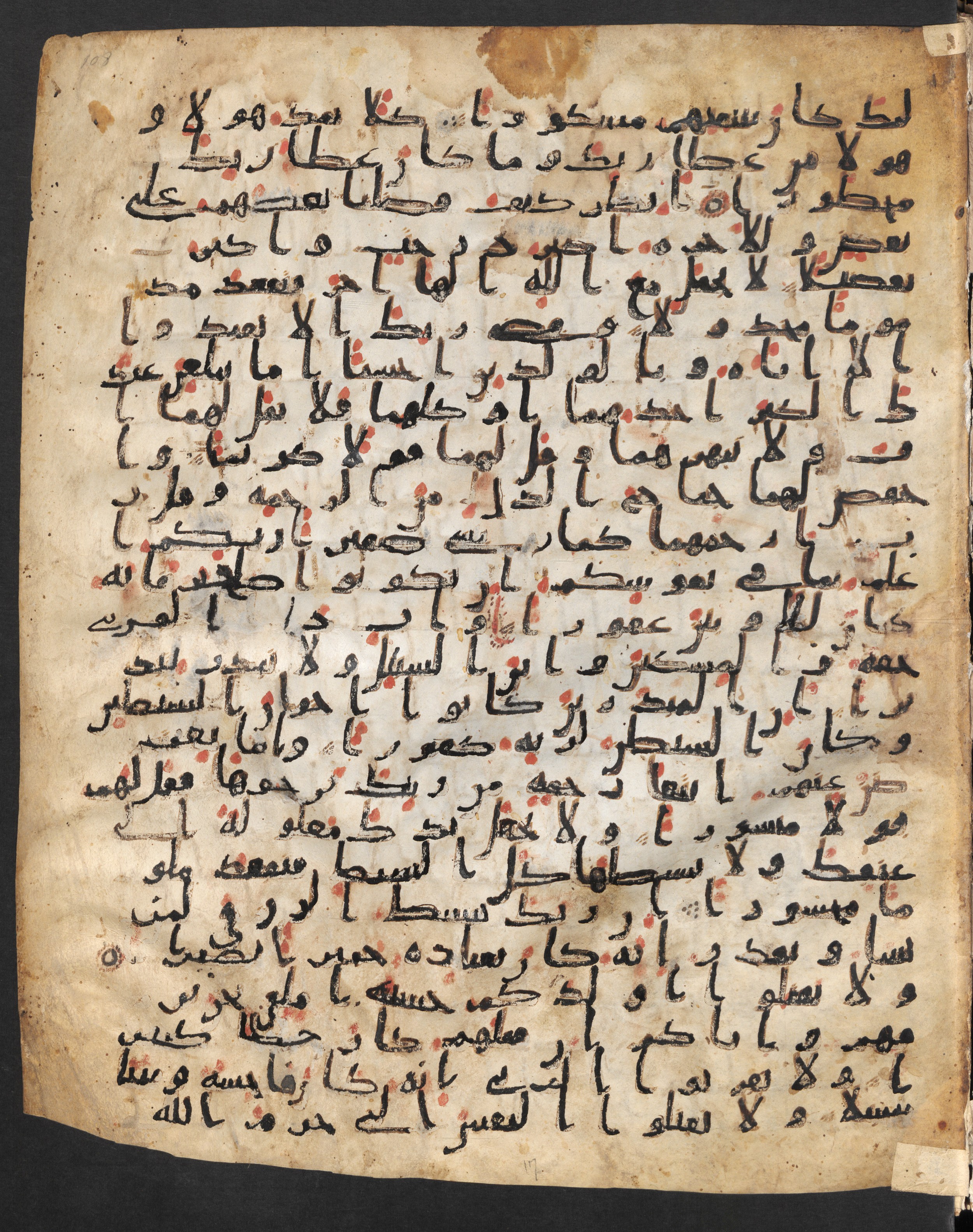 Staatsbibliothek zu Berlin, Ms. or. fol. 4313, in Ḥiǧāzī (close to type II) script, showing Surah 17:21 from Mid to Late 7th Century AD found in Fustat (Old Cairo), Egypt, currently housed at Staatsbibliothek zu Berlin, Berlin