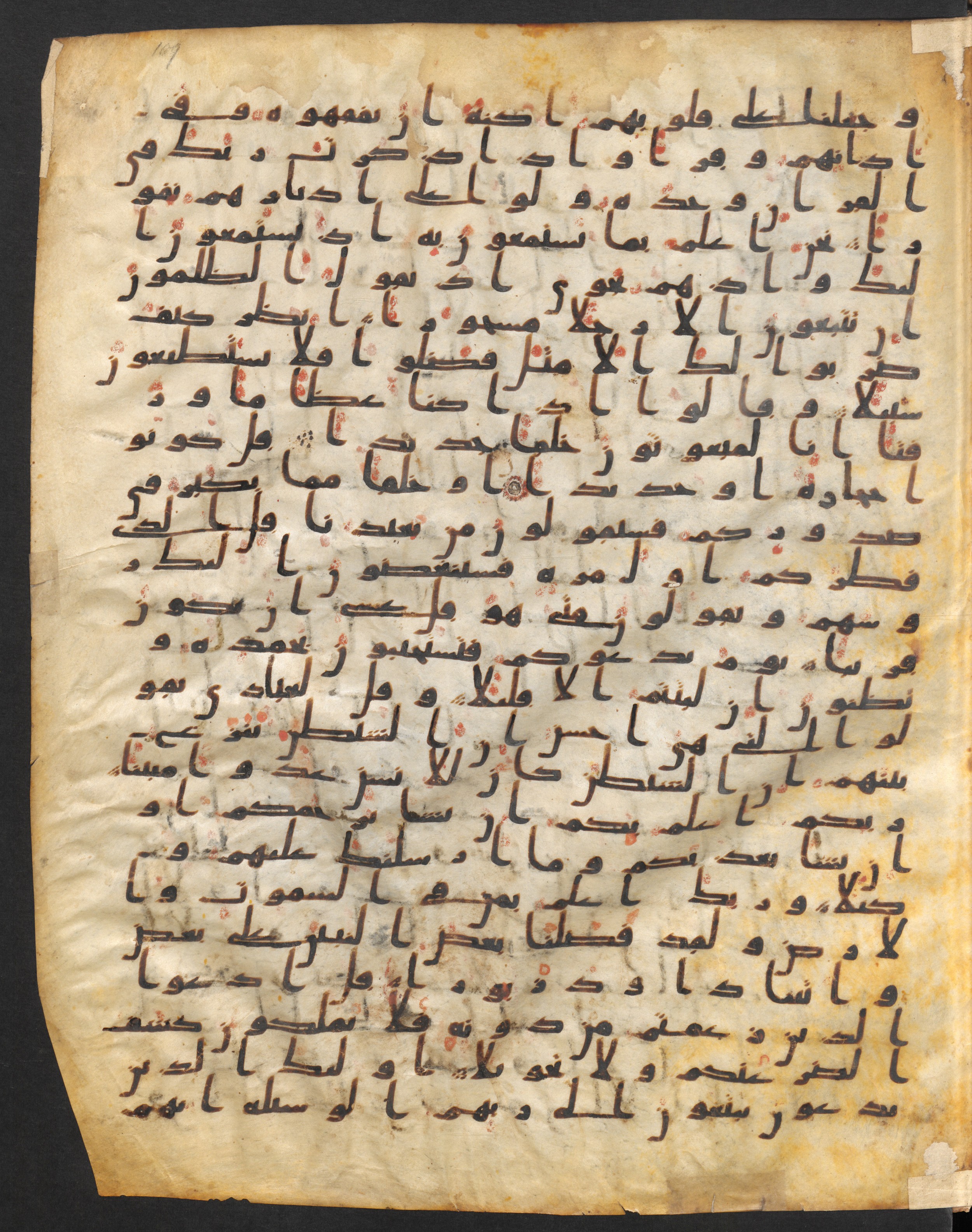 Staatsbibliothek zu Berlin, Ms. or. fol. 4313 (Scan 2), in Ḥiǧāzī (close to type II) script, showing Surah 17:46 from Mid to Late 7th Century AD found in Fustat (Old Cairo), Egypt, currently housed at Staatsbibliothek zu Berlin, Berlin