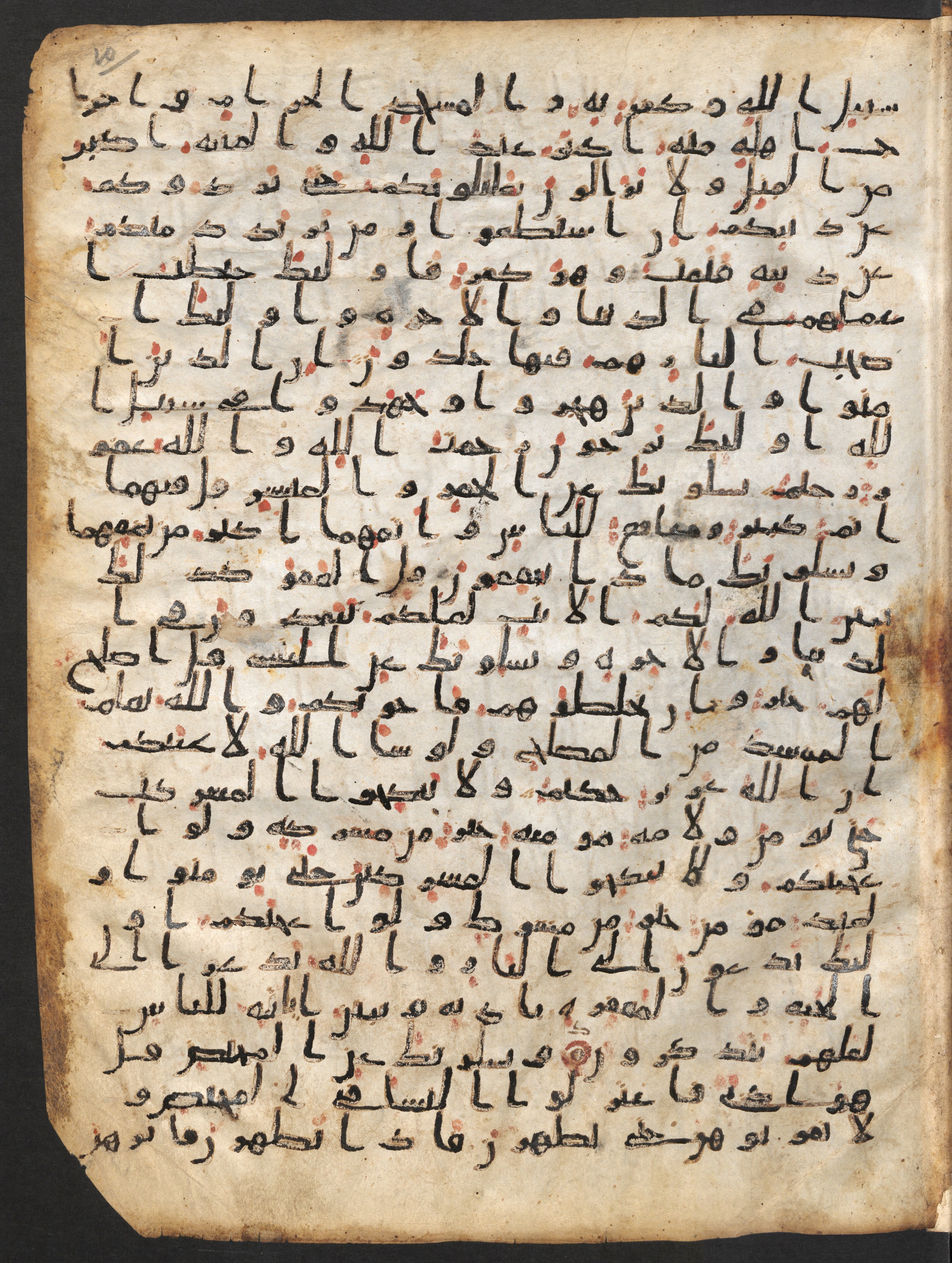 Staatsbibliothek zu Berlin, Ms. or. fol. 4313 (Scan 1), in Ḥiǧāzī (close to type II) script, showing Surah 2:217 from Mid to Late 7th Century AD found in Fustat (Old Cairo), Egypt, currently housed at Staatsbibliothek zu Berlin, Berlin
