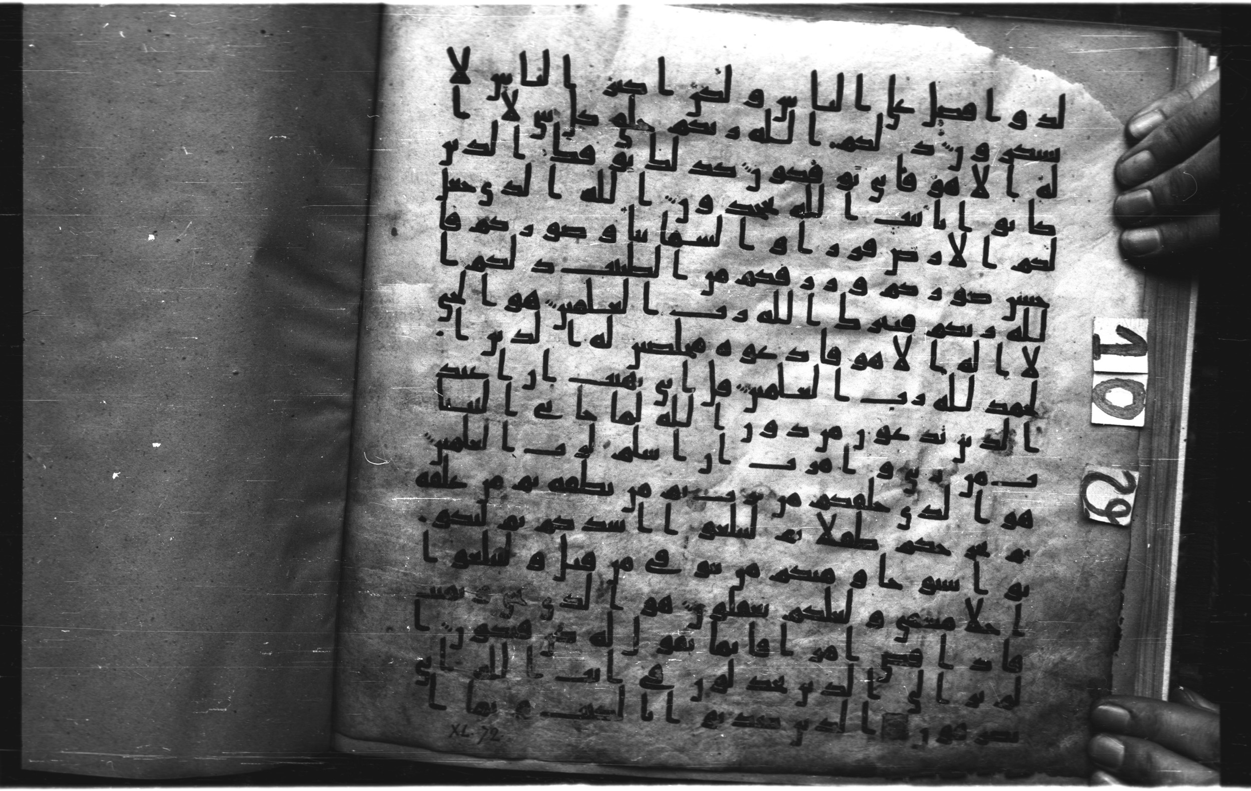 Staatsbibliothek zu Berlin, Ms. or. fol. 4313 (Scan 1), in Ḥiǧāzī (close to type II) script, showing Surah 40:64 from Mid to Late 7th Century AD found in Fustat (Old Cairo), Egypt, currently housed at Staatsbibliothek zu Berlin, Berlin