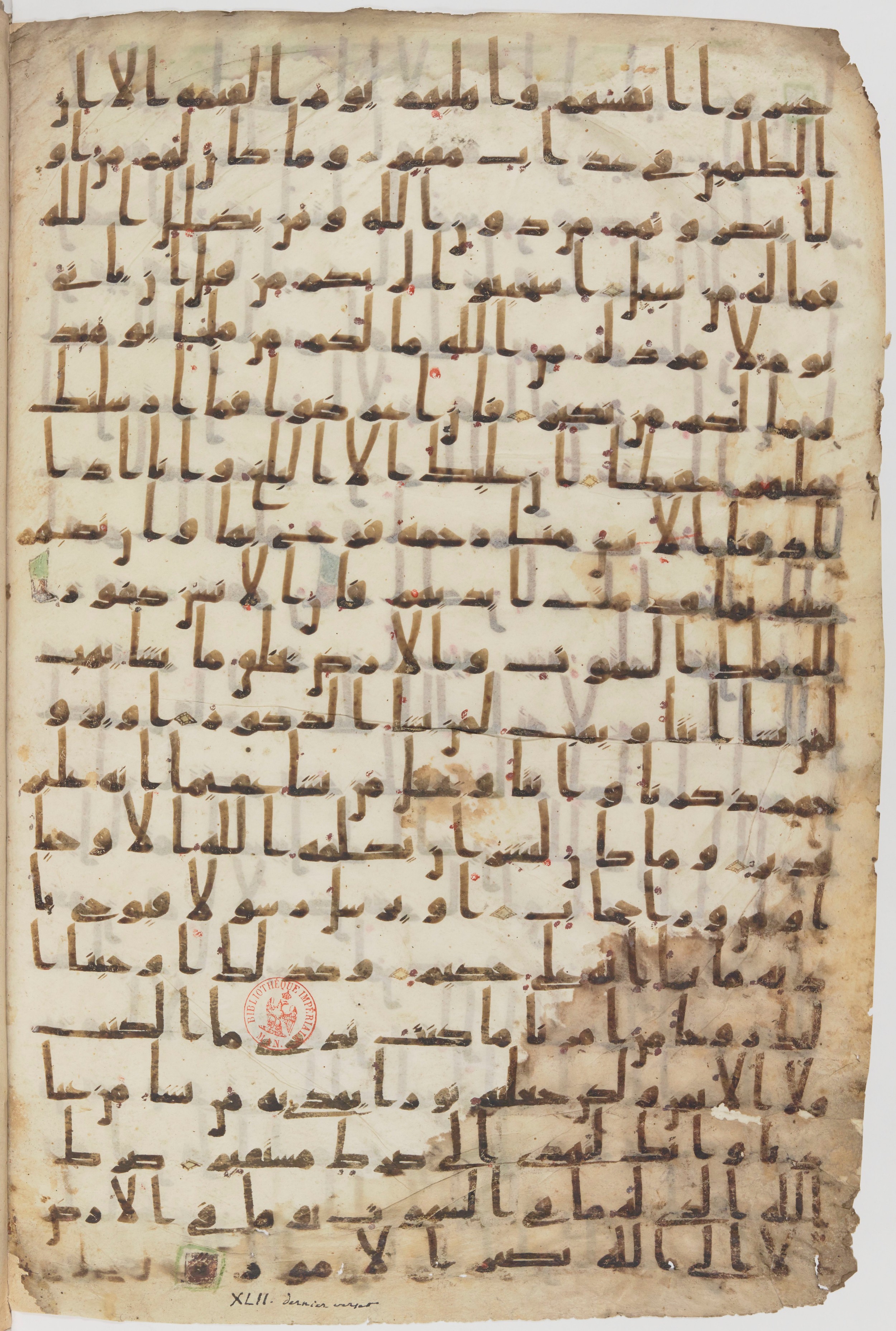 Staatsbibliothek zu Berlin, Ms. or. fol. 4313 (Scan 1), in Ḥiǧāzī (close to type II) script, showing Surah 42:49 from Mid to Late 7th Century AD found in Fustat (Old Cairo), Egypt, currently housed at Staatsbibliothek zu Berlin, Berlin