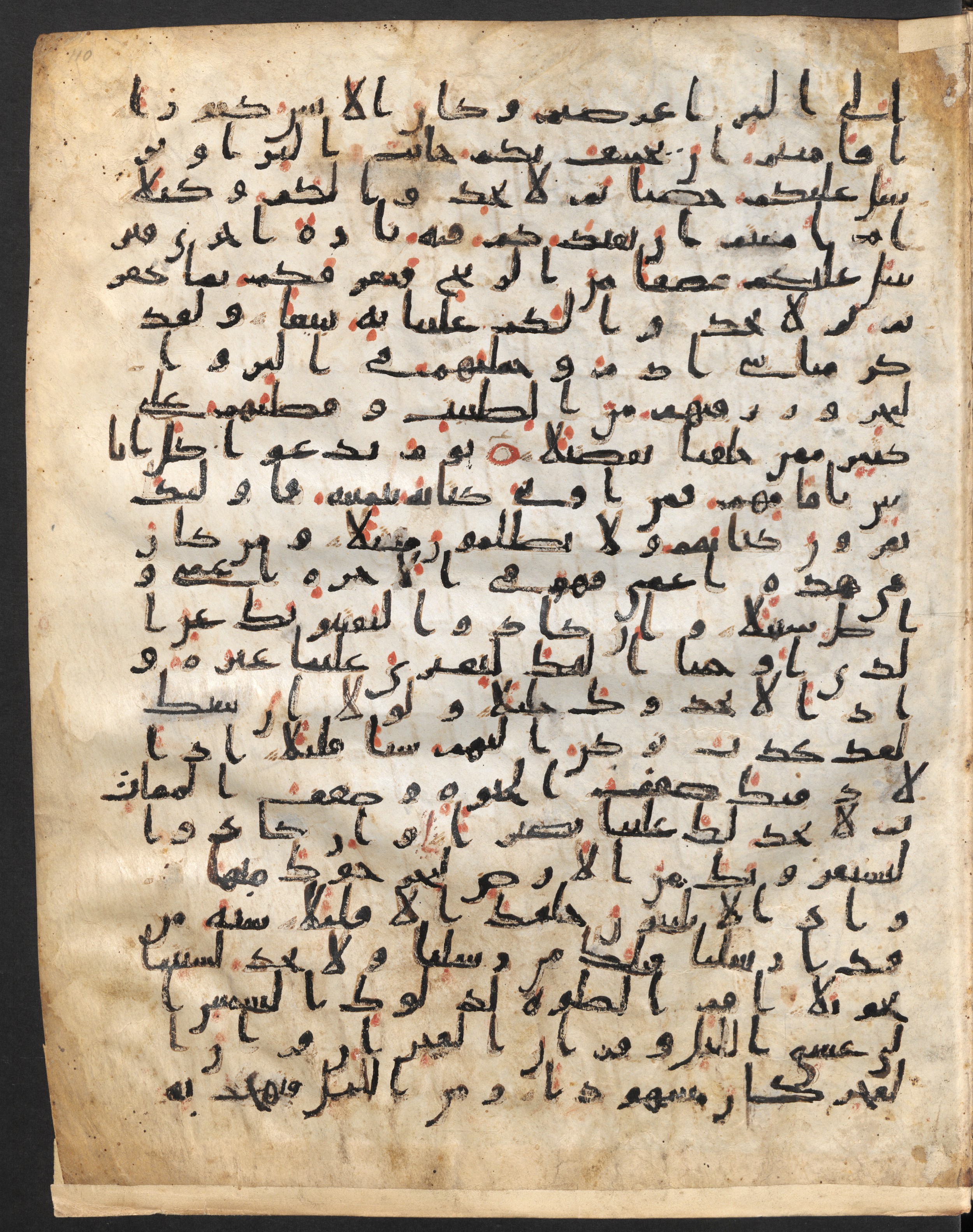 Staatsbibliothek zu Berlin, Ms. or. fol. 4313 (Scan 2), in Ḥiǧāzī (close to type II) script, showing Surah 17:71 from Mid to Late 7th Century AD found in Fustat (Old Cairo), Egypt, currently housed at Staatsbibliothek zu Berlin, Berlin