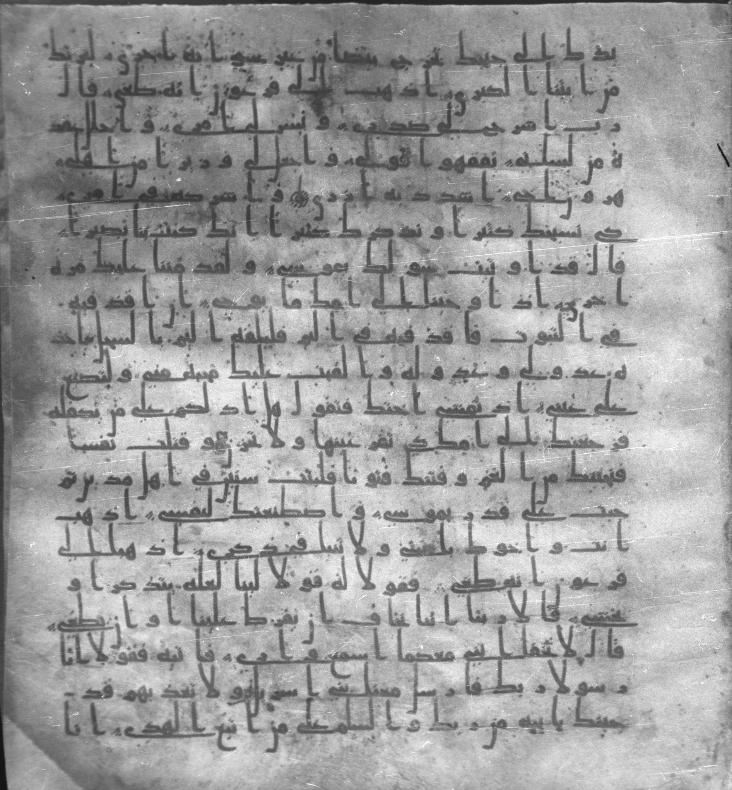 Staatsbibliothek zu Berlin, Ms. or. fol. 4313 (Scan 1), in Ḥiǧāzī (close to type II) script, showing Surah 20:39 from Mid to Late 7th Century AD found in Fustat (Old Cairo), Egypt, currently housed at Staatsbibliothek zu Berlin, Berlin