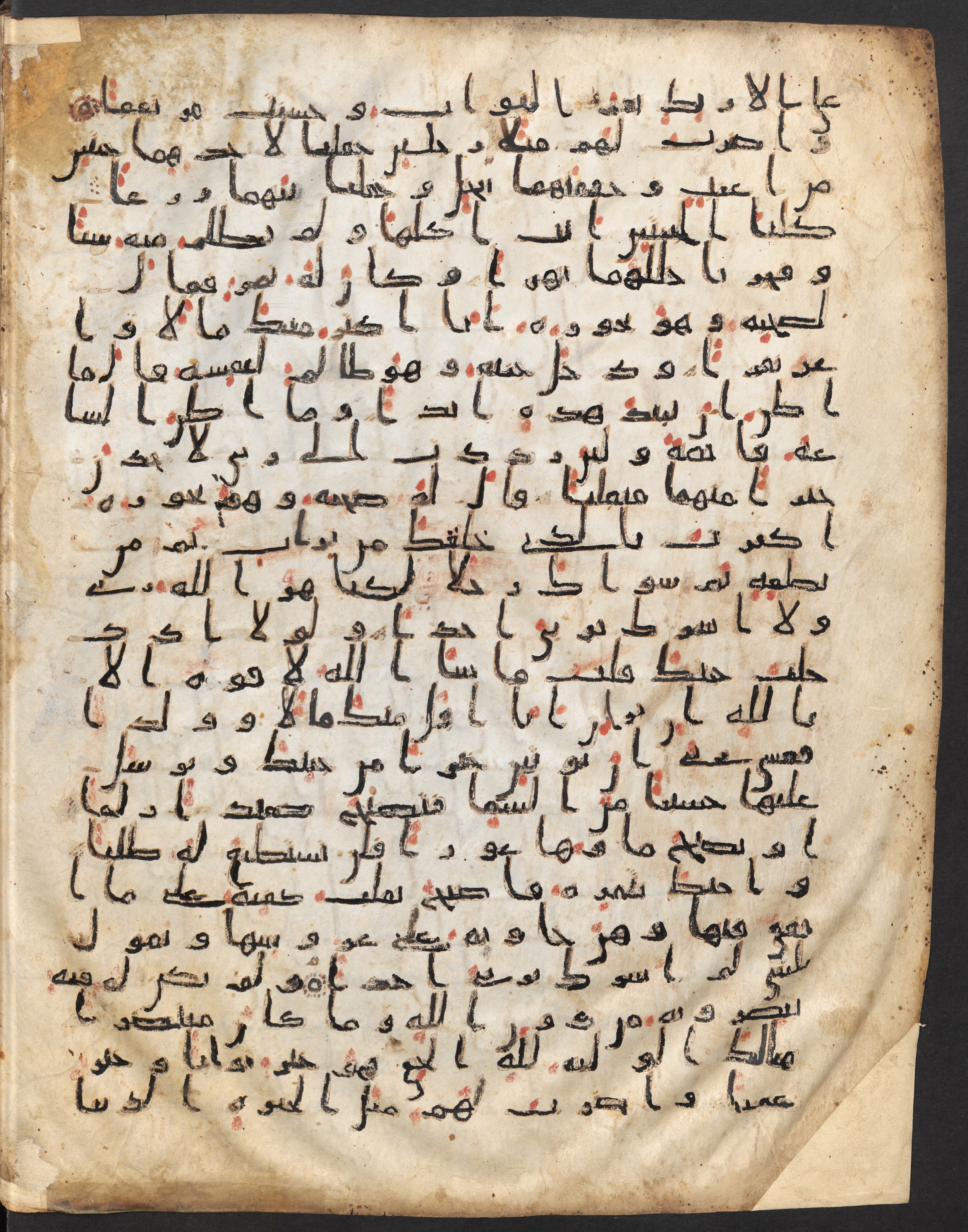 Staatsbibliothek zu Berlin, Ms. or. fol. 4313 (Scan 2), in Ḥiǧāzī (close to type II) script, showing Surah 18:39 from Mid to Late 7th Century AD found in Fustat (Old Cairo), Egypt, currently housed at Staatsbibliothek zu Berlin, Berlin