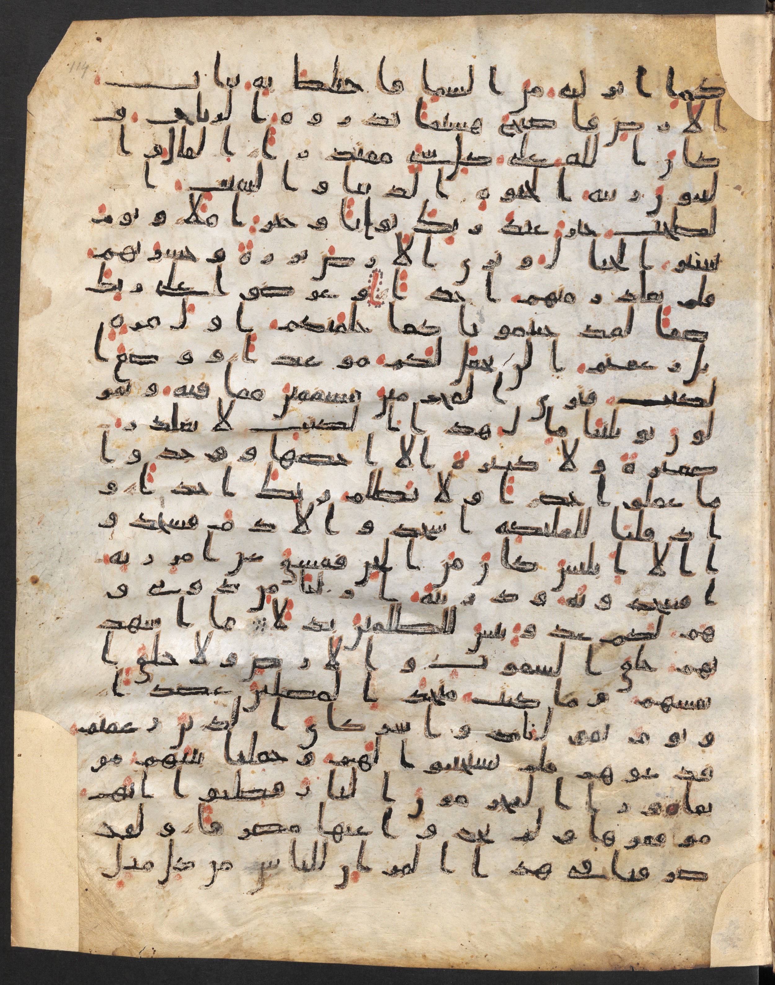 Staatsbibliothek zu Berlin, Ms. or. fol. 4313 (Scan 3), in Ḥiǧāzī (close to type II) script, showing Surah 18:49 from Mid to Late 7th Century AD found in Fustat (Old Cairo), Egypt, currently housed at Staatsbibliothek zu Berlin, Berlin