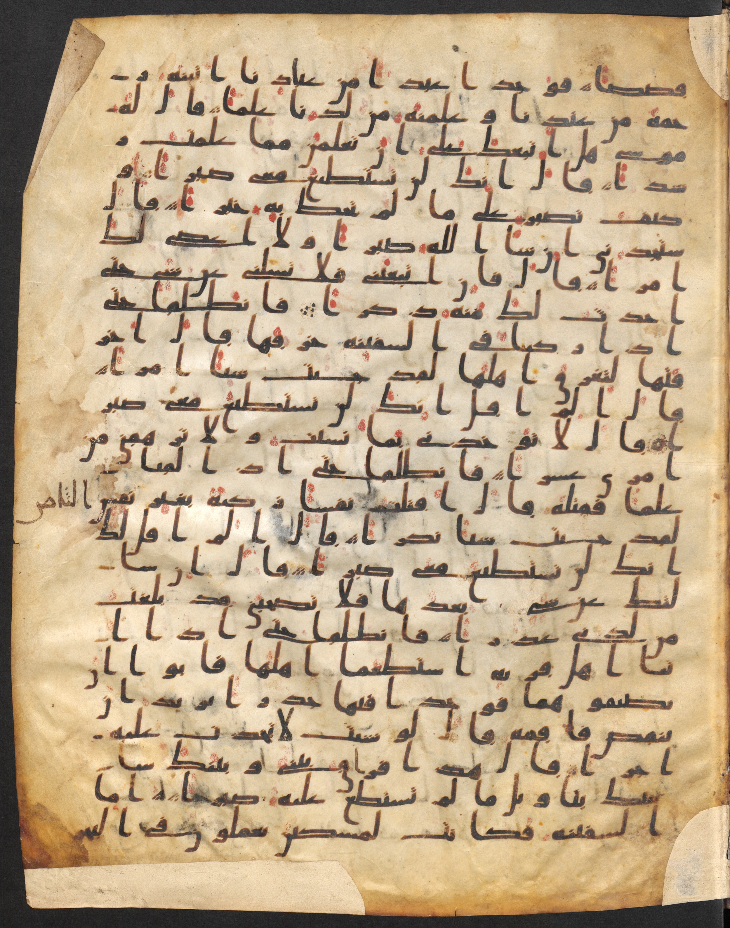 Staatsbibliothek zu Berlin, Ms. or. fol. 4313 (Scan 3), in Ḥiǧāzī (close to type II) script, showing Surah 18:76 from Mid to Late 7th Century AD found in Fustat (Old Cairo), Egypt, currently housed at Staatsbibliothek zu Berlin, Berlin