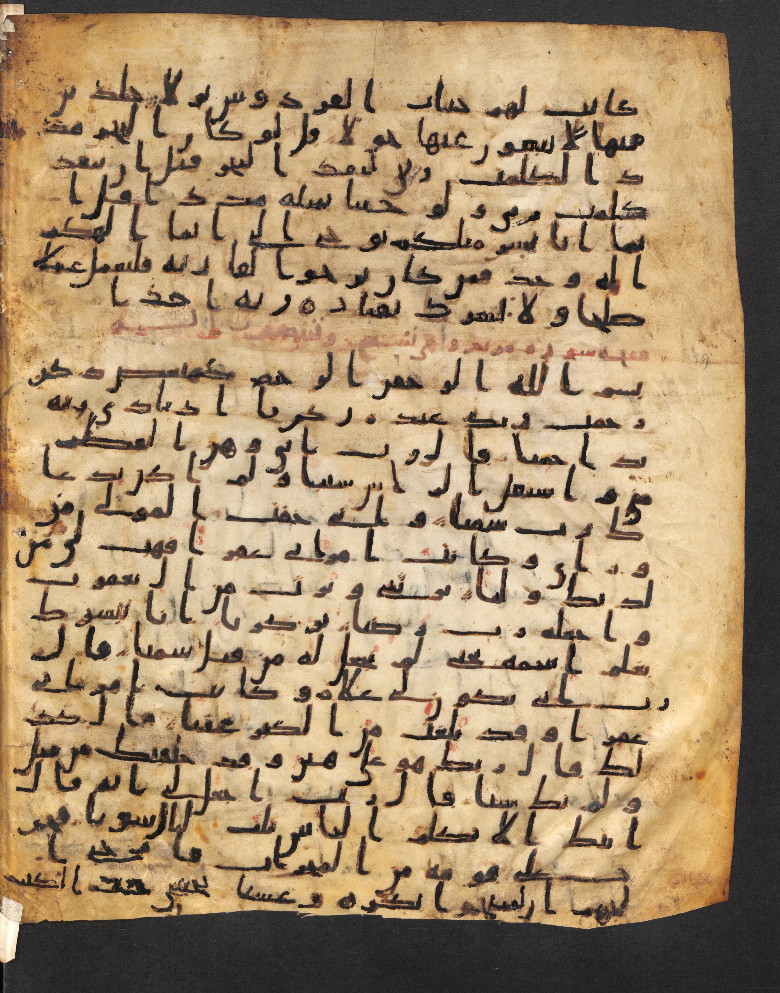 Staatsbibliothek zu Berlin, Ms. or. fol. 4313 (Scan 3), in Ḥiǧāzī (close to type II) script, showing Surah 19:2 from Mid to Late 7th Century AD found in Fustat (Old Cairo), Egypt, currently housed at Staatsbibliothek zu Berlin, Berlin