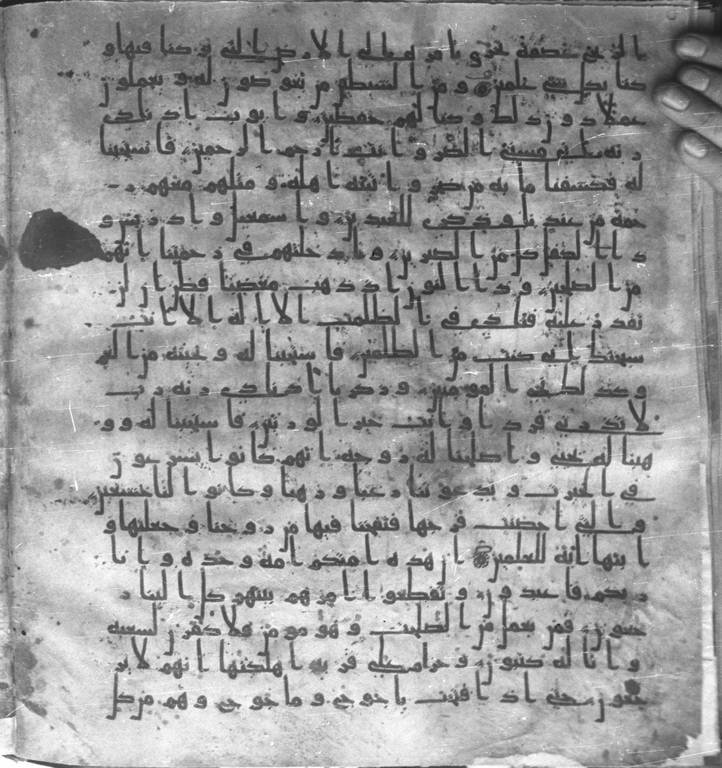 Staatsbibliothek zu Berlin, Ms. or. fol. 4313 (Scan 1), in Ḥiǧāzī (close to type II) script, showing Surah 21:83 from Mid to Late 7th Century AD found in Fustat (Old Cairo), Egypt, currently housed at Staatsbibliothek zu Berlin, Berlin