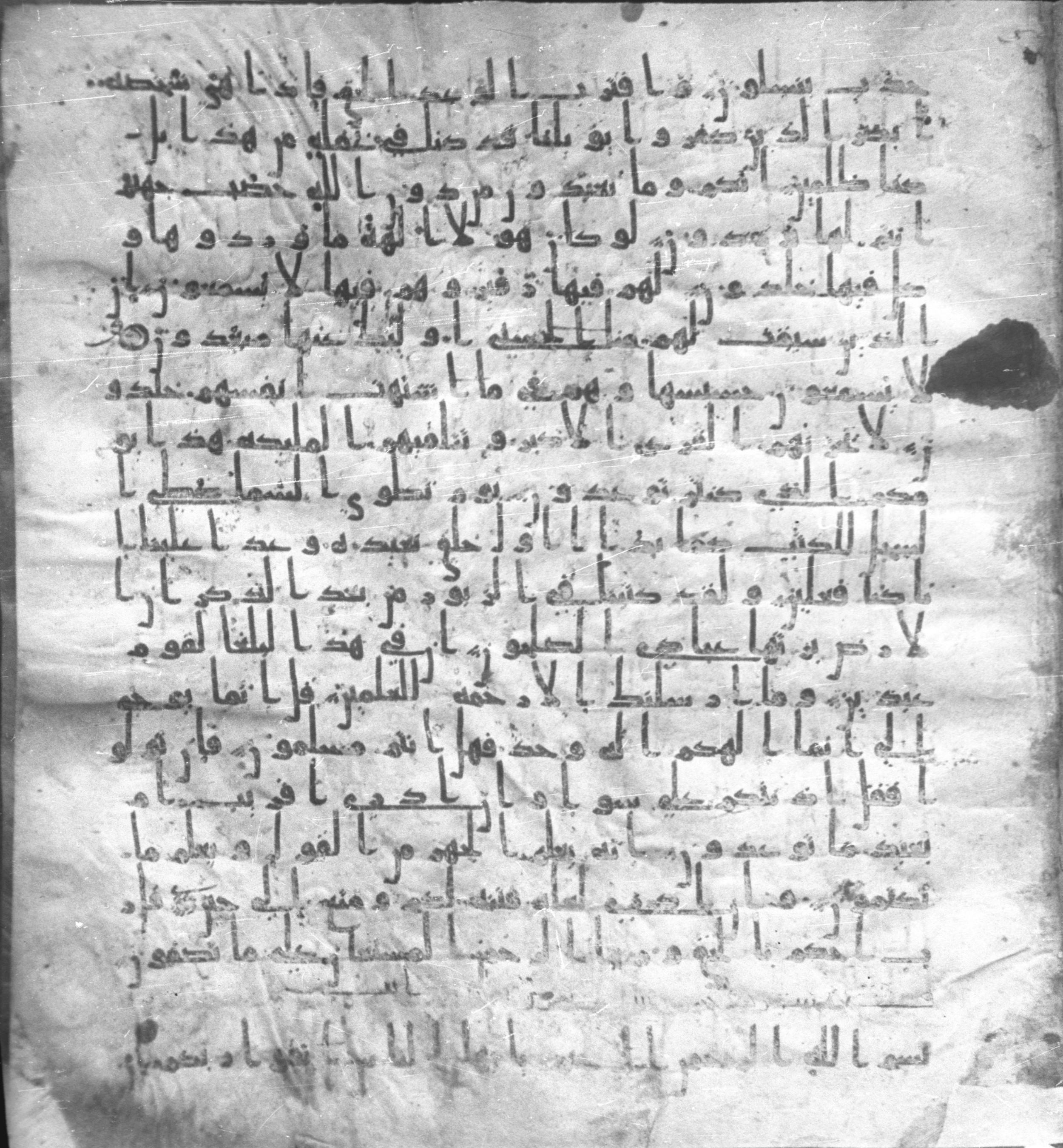 Staatsbibliothek zu Berlin, Ms. or. fol. 4313 (Scan 1), in Ḥiǧāzī (close to type II) script, showing Surah 21:98 from Mid to Late 7th Century AD found in Fustat (Old Cairo), Egypt, currently housed at Staatsbibliothek zu Berlin, Berlin