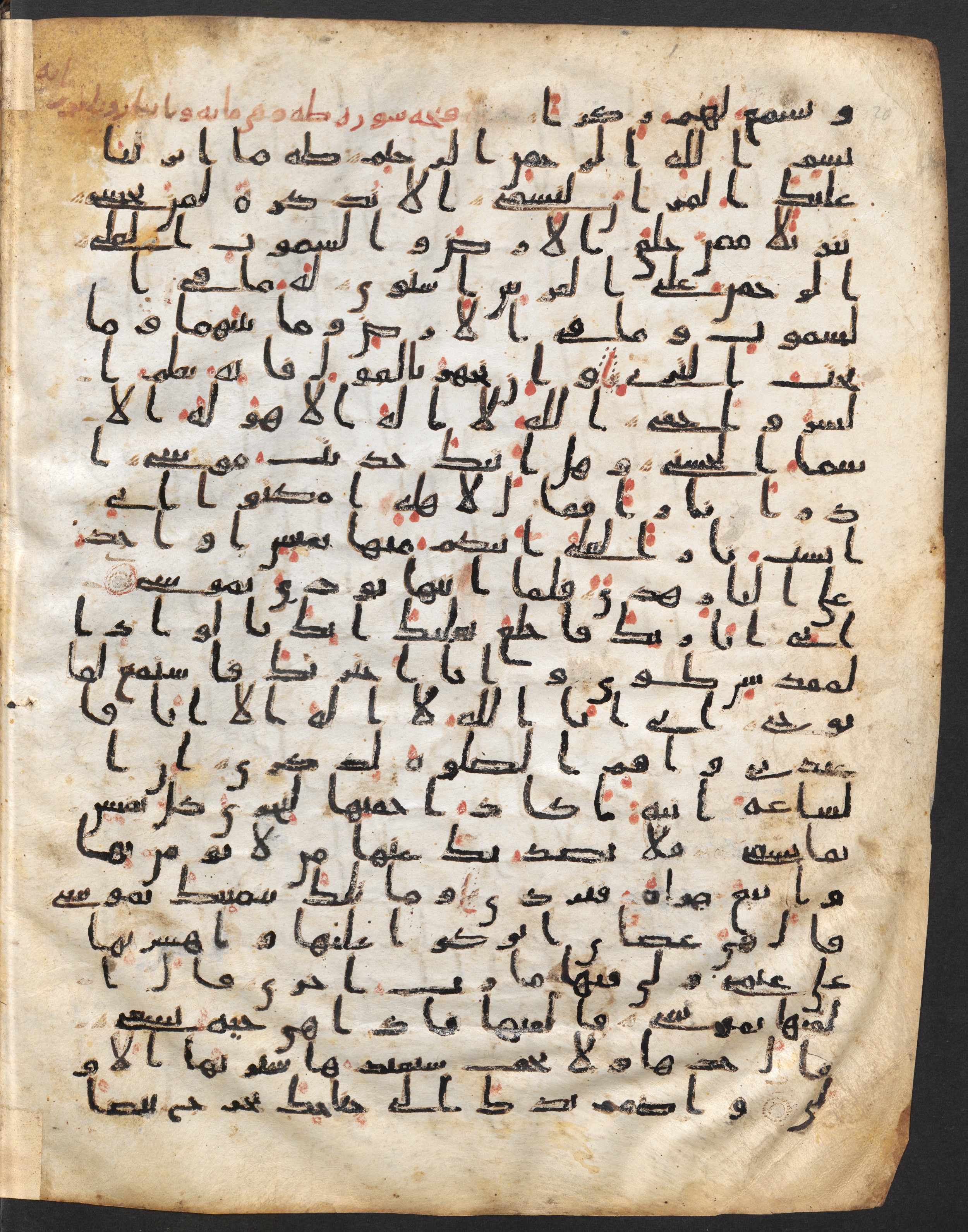 Staatsbibliothek zu Berlin, Ms. or. fol. 4313 (Scan 3), in Ḥiǧāzī (close to type II) script, showing Surah 20:21 from Mid to Late 7th Century AD found in Fustat (Old Cairo), Egypt, currently housed at Staatsbibliothek zu Berlin, Berlin