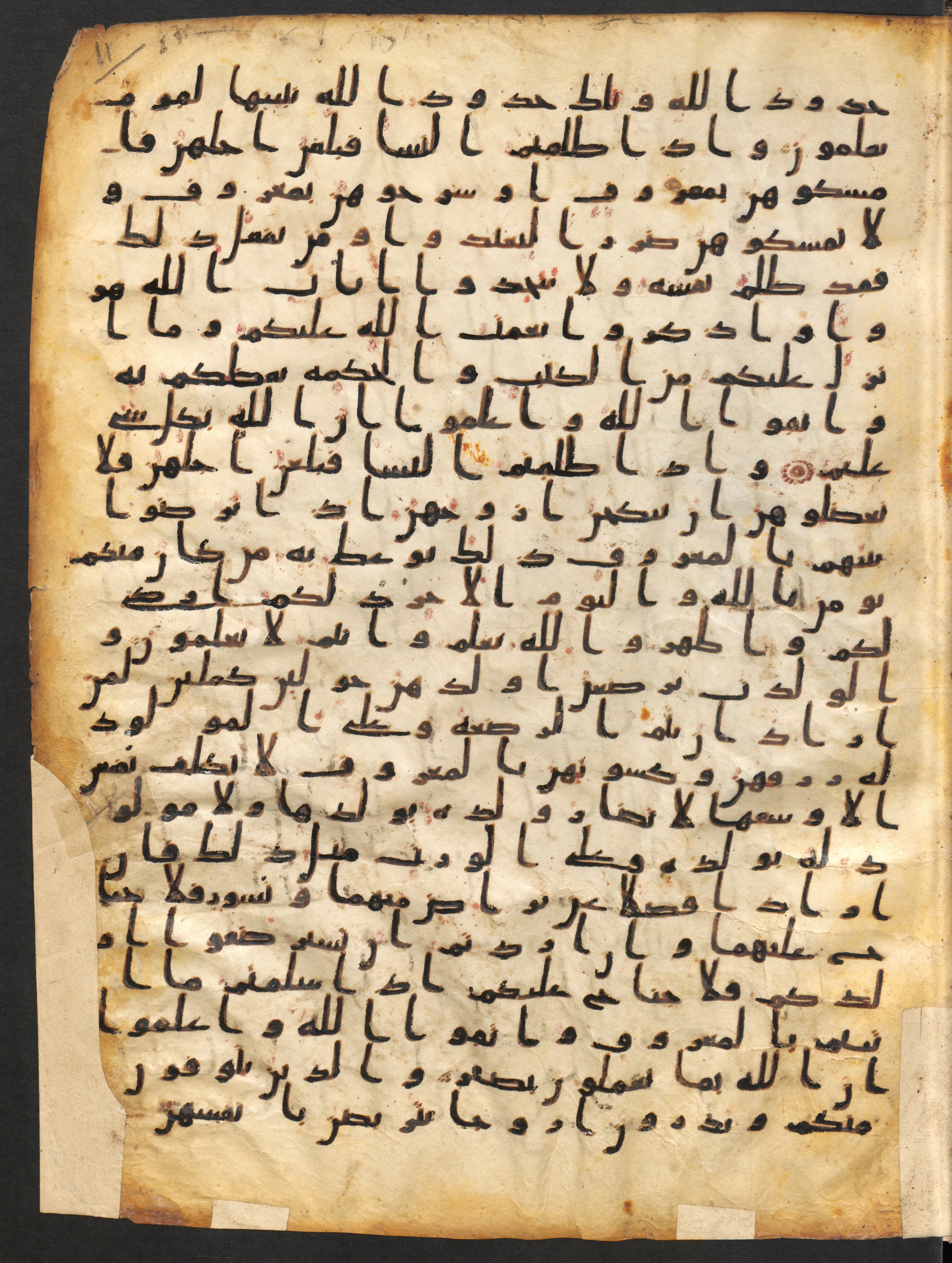Staatsbibliothek zu Berlin, Ms. or. fol. 4313 (Scan 1), in Ḥiǧāzī (close to type II) script, showing Surah 2:232 from Mid to Late 7th Century AD found in Fustat (Old Cairo), Egypt, currently housed at Staatsbibliothek zu Berlin, Berlin