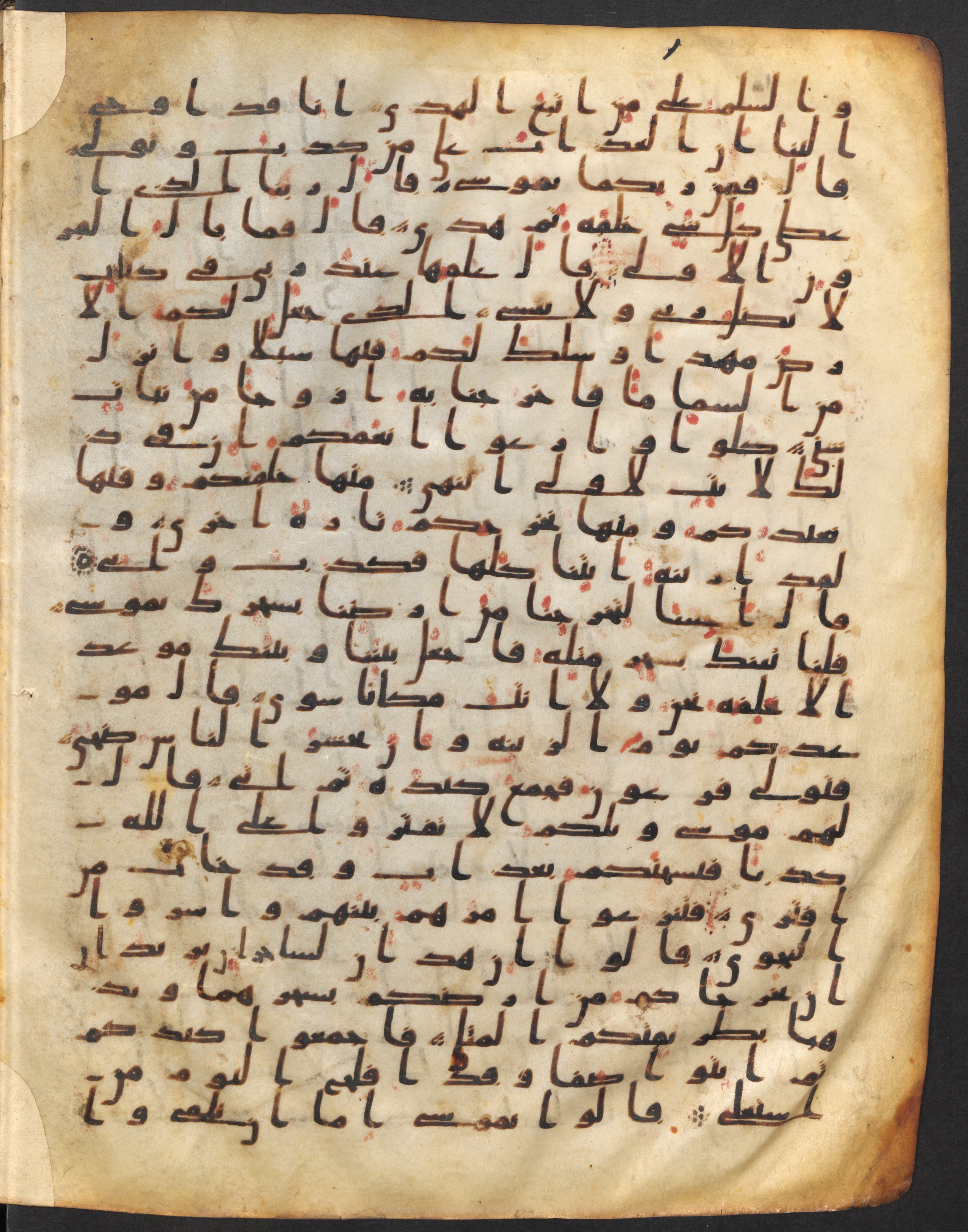 Staatsbibliothek zu Berlin, Ms. or. fol. 4313 (Scan 3), in Ḥiǧāzī (close to type II) script, showing Surah 20:49 from Mid to Late 7th Century AD found in Fustat (Old Cairo), Egypt, currently housed at Staatsbibliothek zu Berlin, Berlin