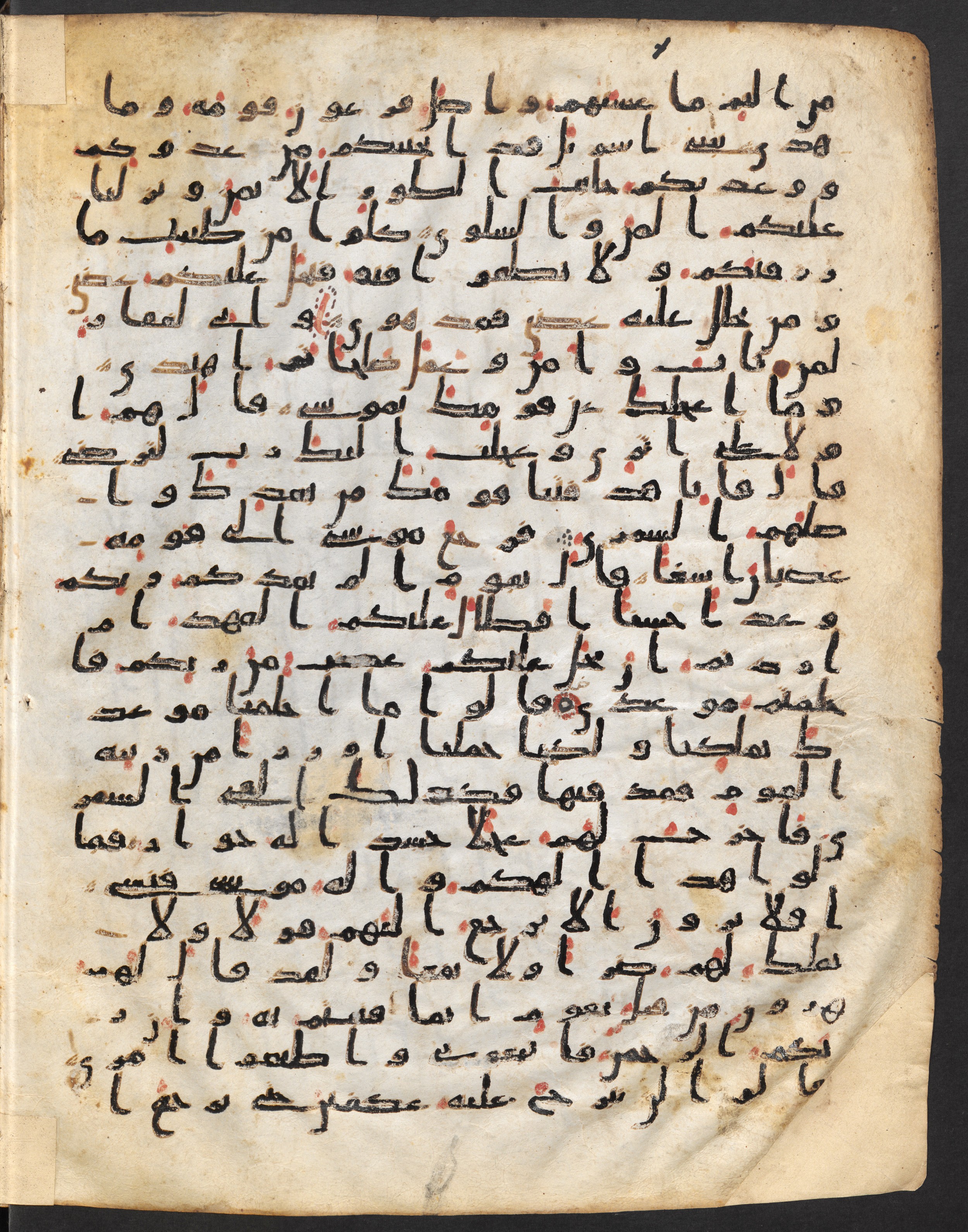 Staatsbibliothek zu Berlin, Ms. or. fol. 4313 (Scan 3), in Ḥiǧāzī (close to type II) script, showing Surah 20:83 from Mid to Late 7th Century AD found in Fustat (Old Cairo), Egypt, currently housed at Staatsbibliothek zu Berlin, Berlin