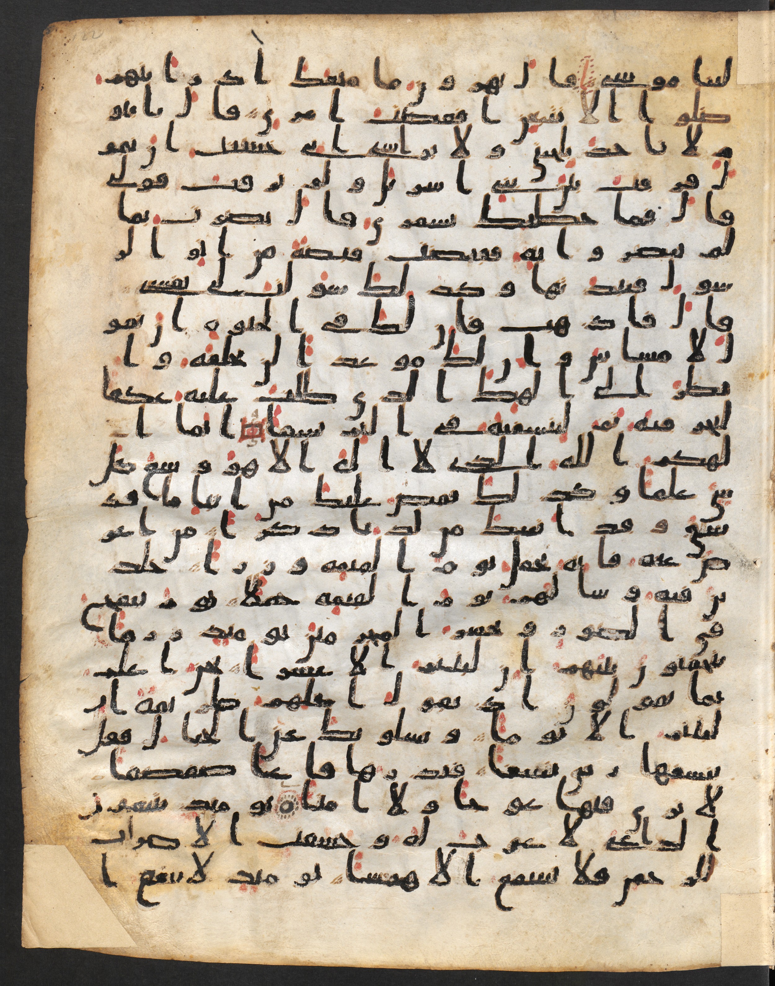 Staatsbibliothek zu Berlin, Ms. or. fol. 4313 (Scan 4), in Ḥiǧāzī (close to type II) script, showing Surah 20:97 from Mid to Late 7th Century AD found in Fustat (Old Cairo), Egypt, currently housed at Staatsbibliothek zu Berlin, Berlin