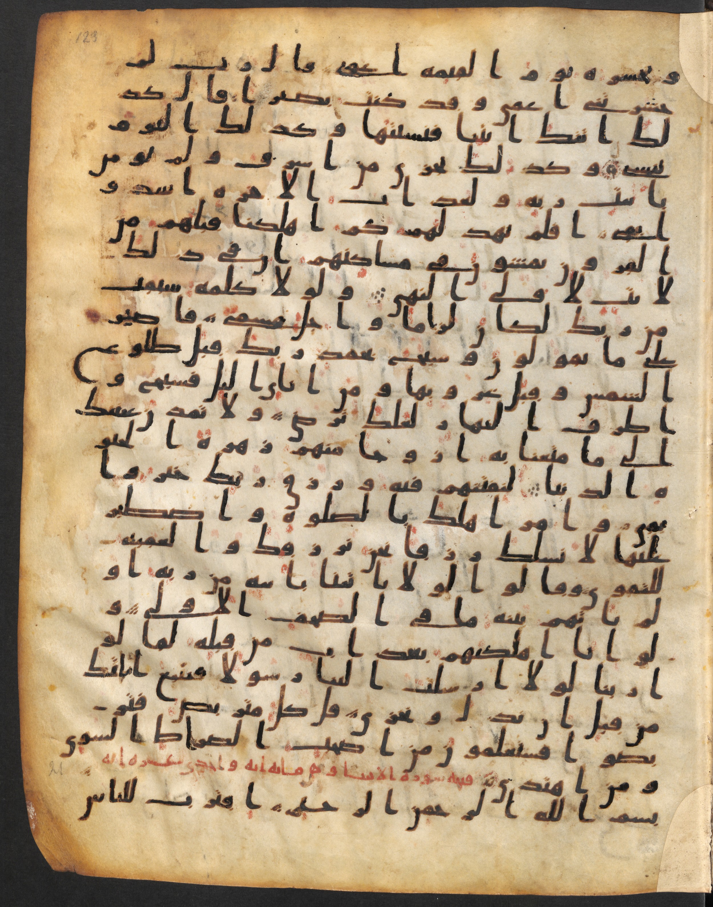 Staatsbibliothek zu Berlin, Ms. or. fol. 4313 (Scan 2), in Ḥiǧāzī (close to type II) script, showing Surah 21:1 from Mid to Late 7th Century AD found in Fustat (Old Cairo), Egypt, currently housed at Staatsbibliothek zu Berlin, Berlin