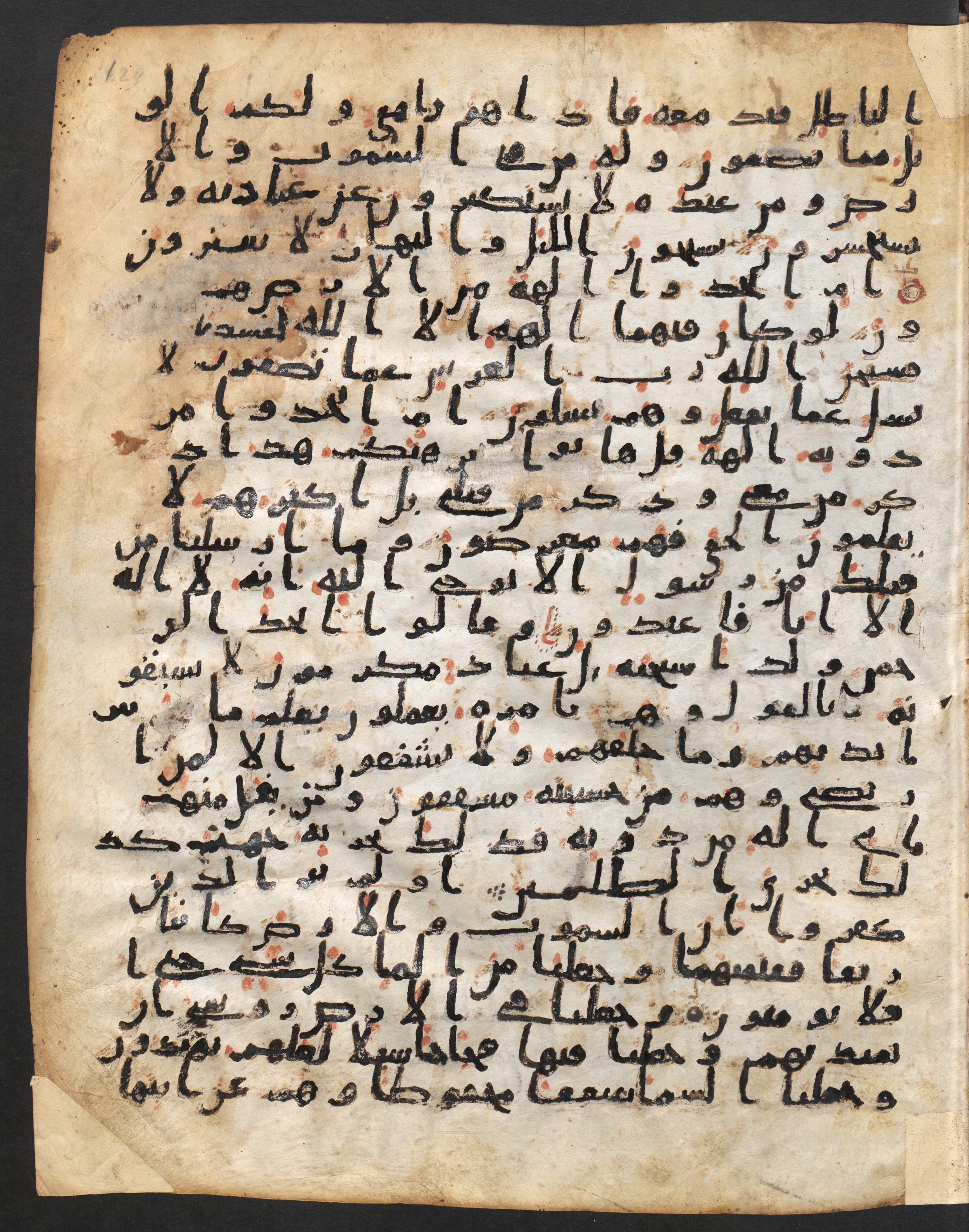 Staatsbibliothek zu Berlin, Ms. or. fol. 4313 (Scan 4), in Ḥiǧāzī (close to type II) script, showing Surah 21:29 from Mid to Late 7th Century AD found in Fustat (Old Cairo), Egypt, currently housed at Staatsbibliothek zu Berlin, Berlin