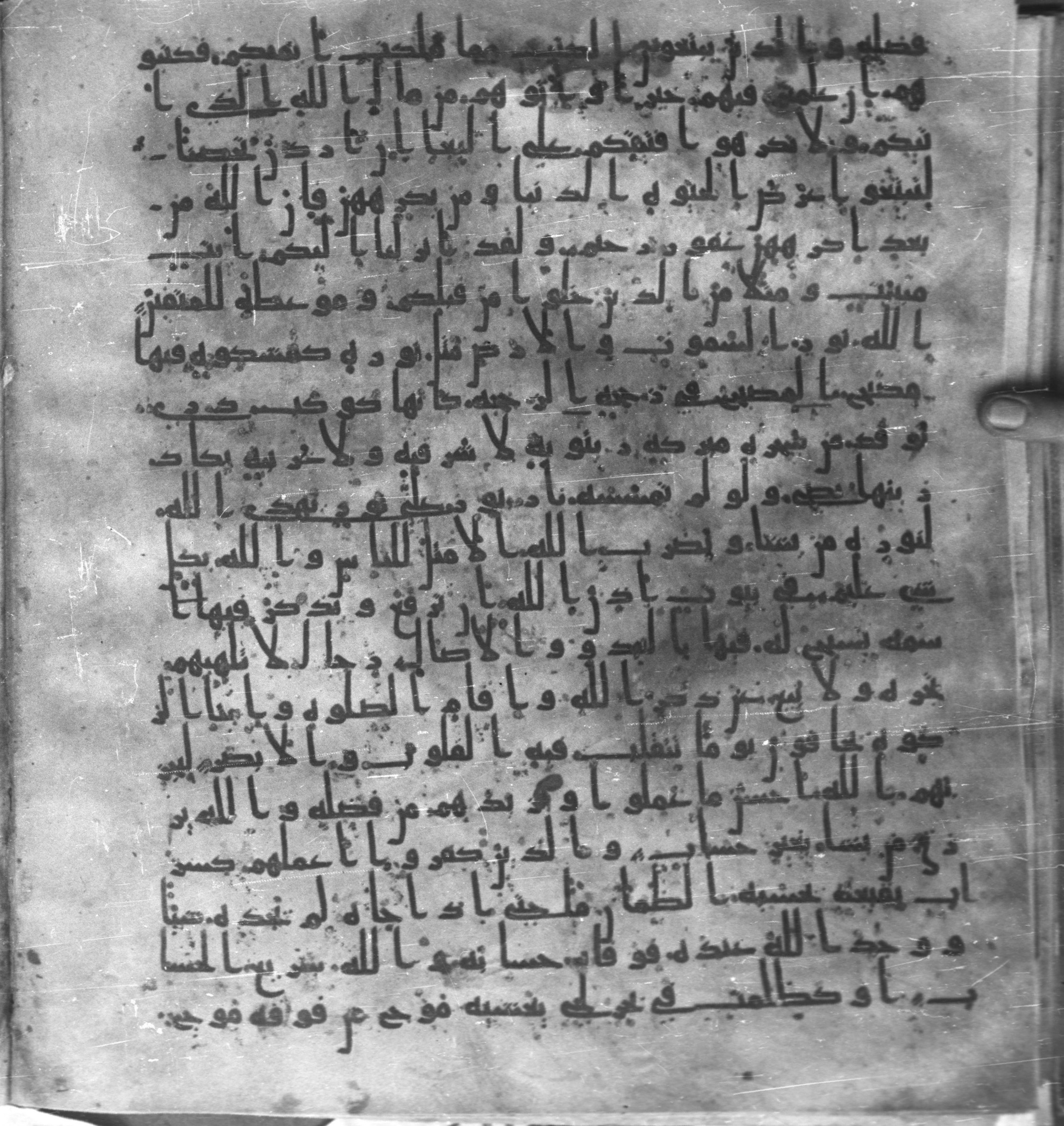 Staatsbibliothek zu Berlin, Ms. or. fol. 4313 (Scan 1), in Ḥiǧāzī (close to type II) script, showing Surah 24:39 from Mid to Late 7th Century AD found in Fustat (Old Cairo), Egypt, currently housed at Staatsbibliothek zu Berlin, Berlin