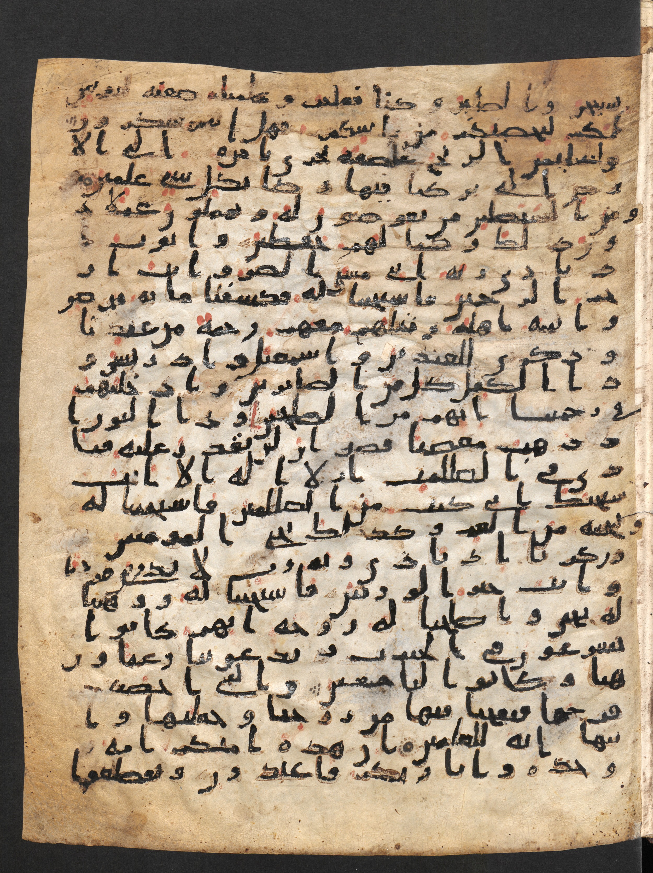 Staatsbibliothek zu Berlin, Ms. or. fol. 4313 (Scan 3), in Ḥiǧāzī (close to type II) script, showing Surah 21:83 from Mid to Late 7th Century AD found in Fustat (Old Cairo), Egypt, currently housed at Staatsbibliothek zu Berlin, Berlin