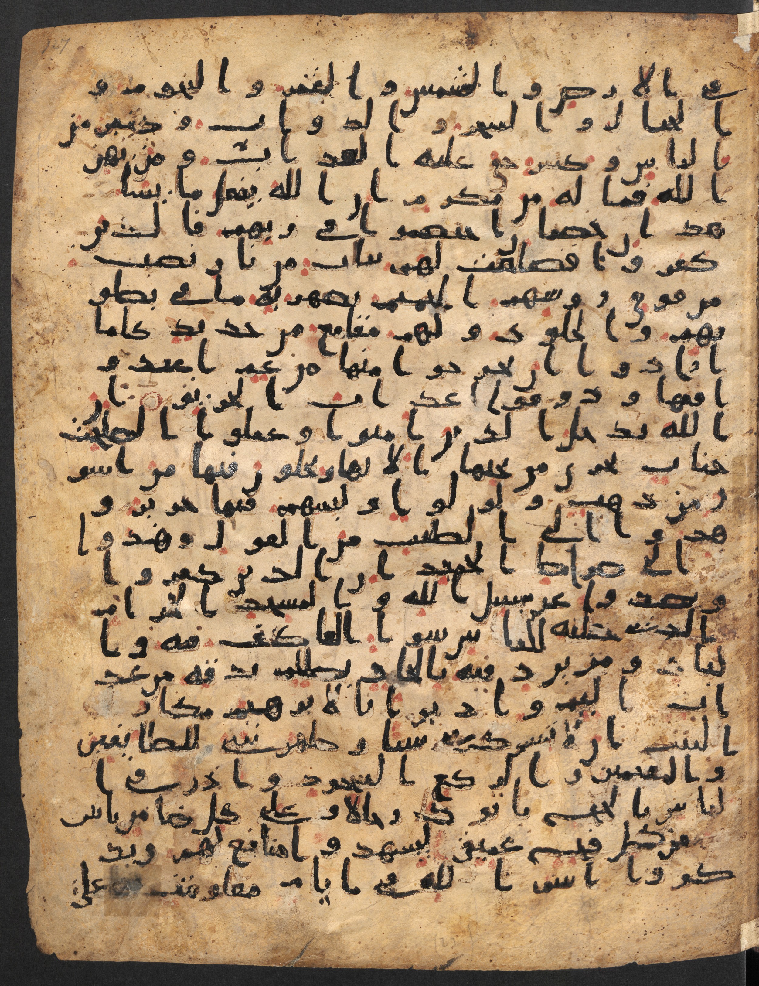 Staatsbibliothek zu Berlin, Ms. or. fol. 4313 (Scan 3), in Ḥiǧāzī (close to type II) script, showing Surah 22:21 from Mid to Late 7th Century AD found in Fustat (Old Cairo), Egypt, currently housed at Staatsbibliothek zu Berlin, Berlin