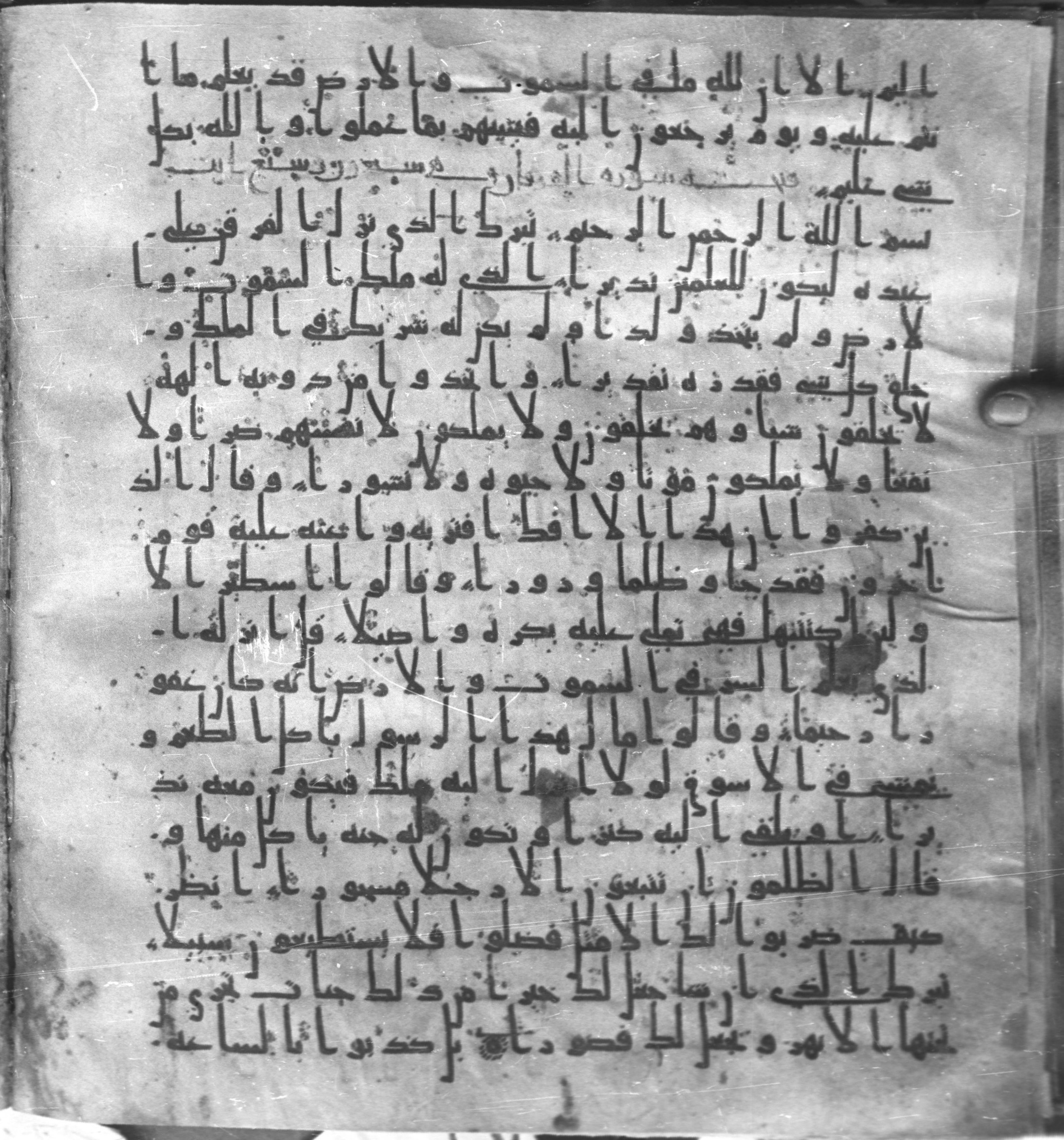 Staatsbibliothek zu Berlin, Ms. or. fol. 4313 (Scan 1), in Ḥiǧāzī (close to type II) script, showing Surah 25:3 from Mid to Late 7th Century AD found in Fustat (Old Cairo), Egypt, currently housed at Staatsbibliothek zu Berlin, Berlin