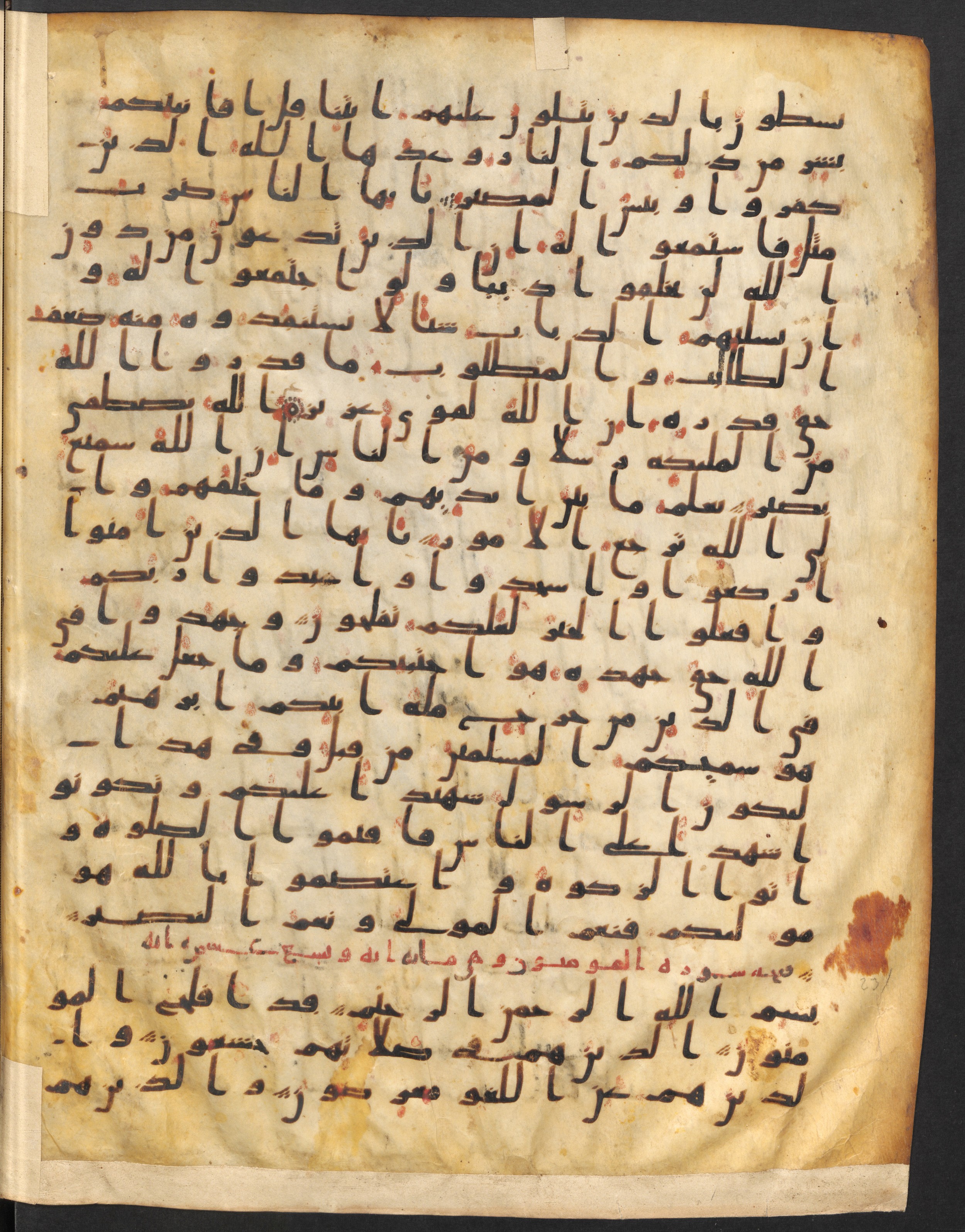 Staatsbibliothek zu Berlin, Ms. or. fol. 4313 (Scan 6), in Ḥiǧāzī (close to type II) script, showing Surah 23:2 from Mid to Late 7th Century AD found in Fustat (Old Cairo), Egypt, currently housed at Staatsbibliothek zu Berlin, Berlin