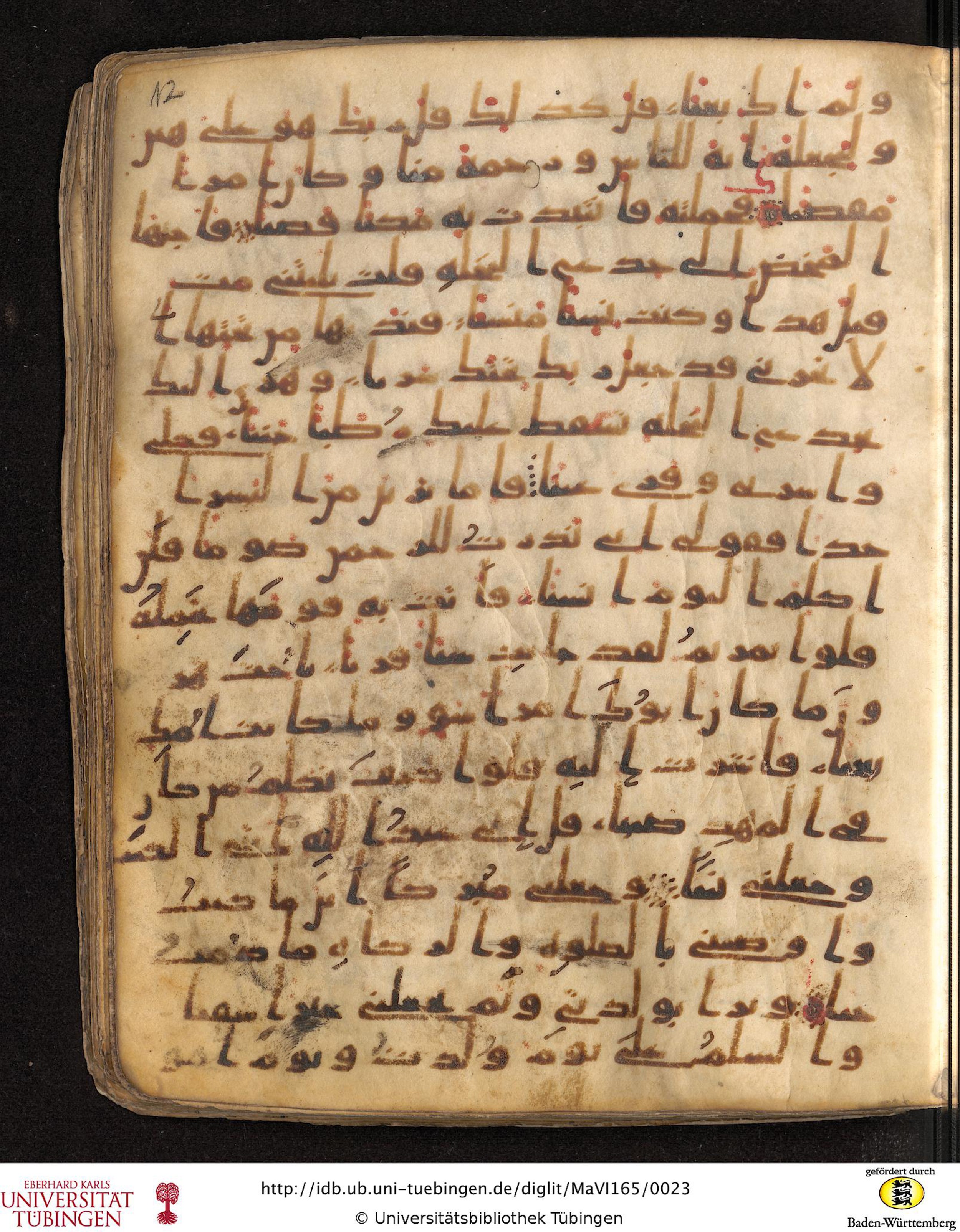 Staatsbibliothek zu Berlin, Ms. or. fol. 4313 (Scan 3), in Ḥiǧāzī (close to type II) script, showing Surah 19:21 from Mid to Late 7th Century AD found in Fustat (Old Cairo), Egypt, currently housed at Staatsbibliothek zu Berlin, Berlin