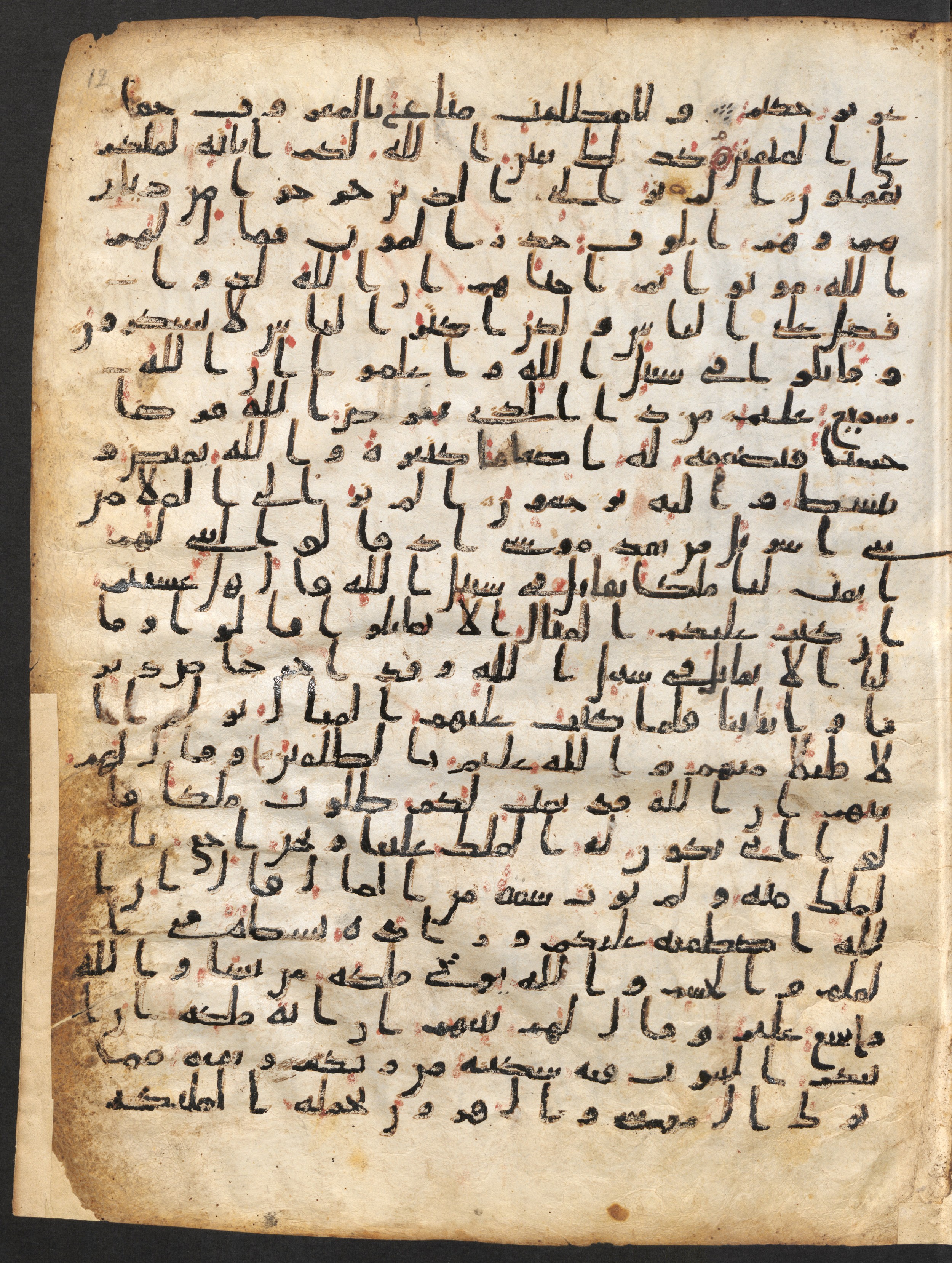 Staatsbibliothek zu Berlin, Ms. or. fol. 4313 (Scan 3), in Ḥiǧāzī (close to type II) script, showing Surah 2:243 from Mid to Late 7th Century AD found in Fustat (Old Cairo), Egypt, currently housed at Staatsbibliothek zu Berlin, Berlin