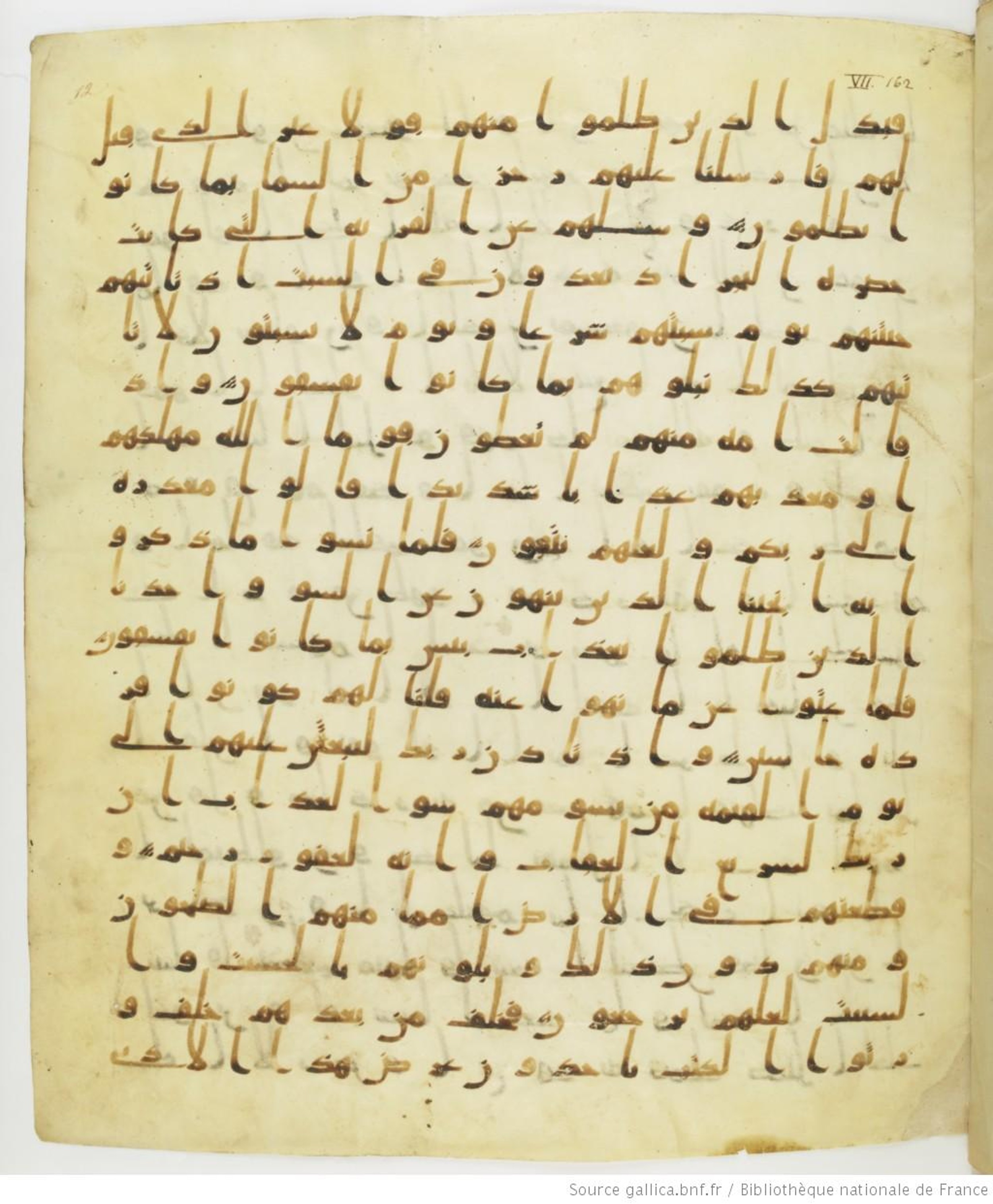 Staatsbibliothek zu Berlin, Ms. or. fol. 4313 (Scan 1), in Ḥiǧāzī (close to type II) script, showing Surah 7:166 from Mid to Late 7th Century AD found in Fustat (Old Cairo), Egypt, currently housed at Staatsbibliothek zu Berlin, Berlin