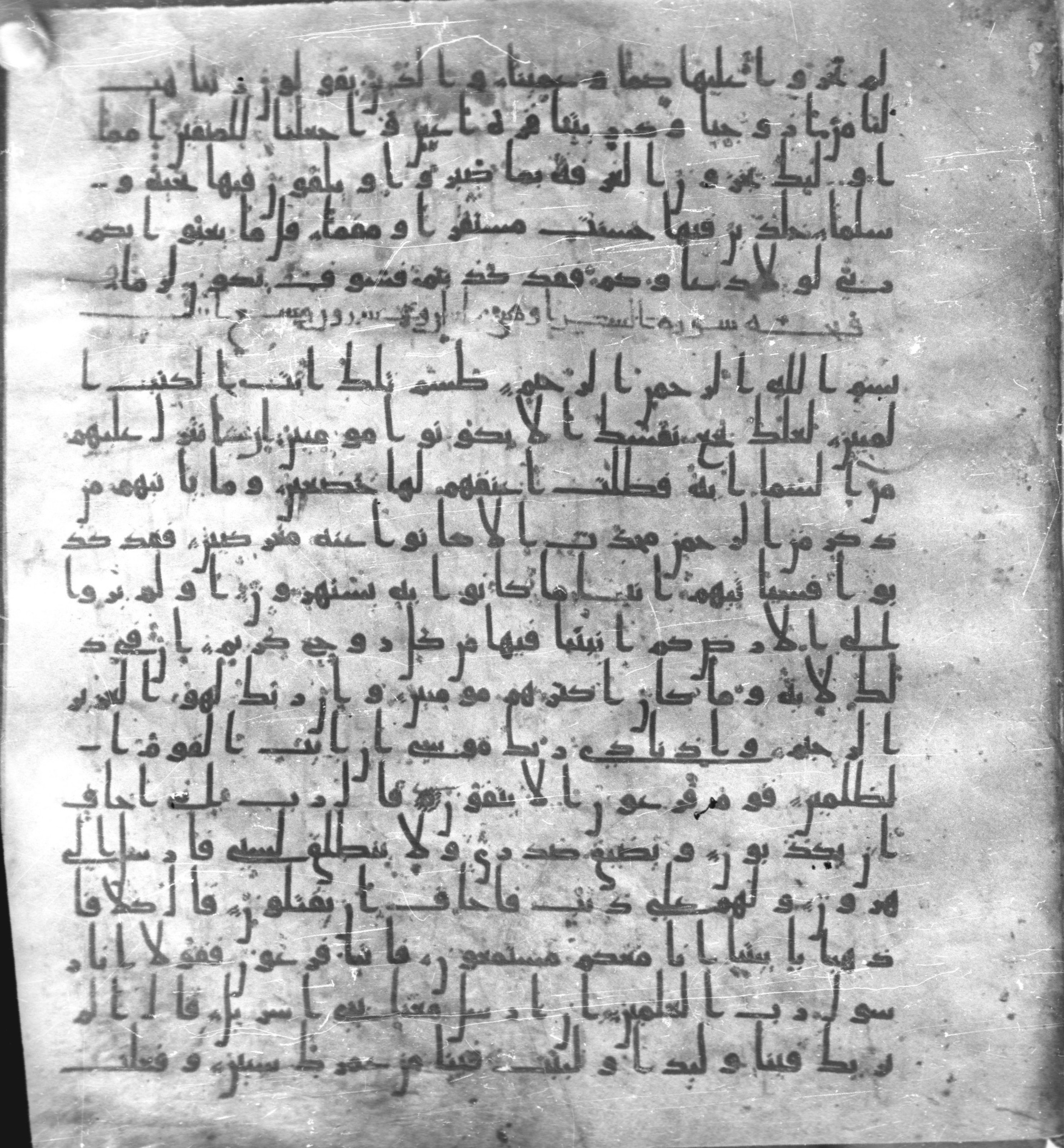 Staatsbibliothek zu Berlin, Ms. or. fol. 4313 (Scan 1), in Ḥiǧāzī (close to type II) script, showing Surah 26:13 from Mid to Late 7th Century AD found in Fustat (Old Cairo), Egypt, currently housed at Staatsbibliothek zu Berlin, Berlin