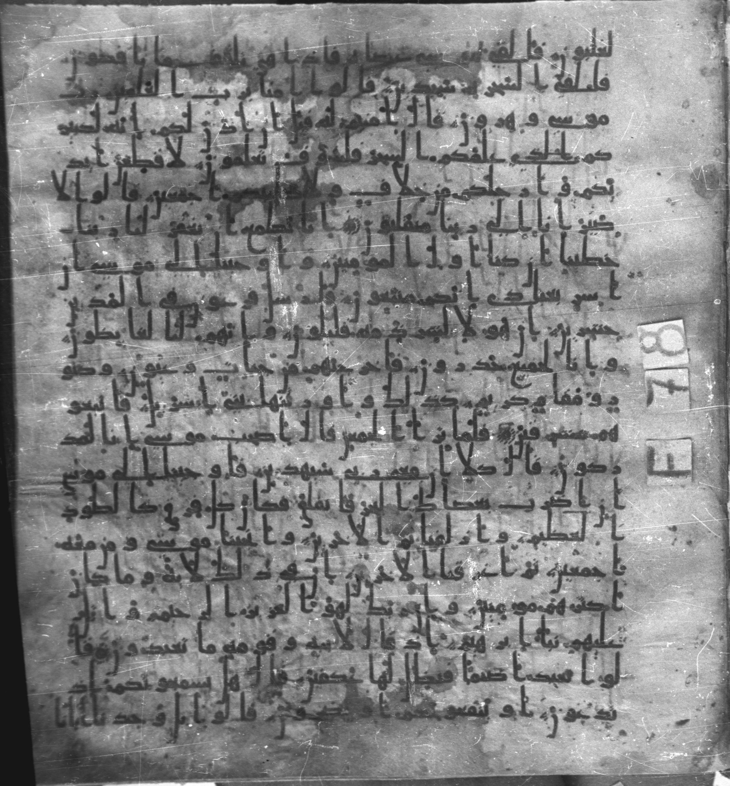 Staatsbibliothek zu Berlin, Ms. or. fol. 4313 (Scan 1), in Ḥiǧāzī (close to type II) script, showing Surah 26:45 from Mid to Late 7th Century AD found in Fustat (Old Cairo), Egypt, currently housed at Staatsbibliothek zu Berlin, Berlin