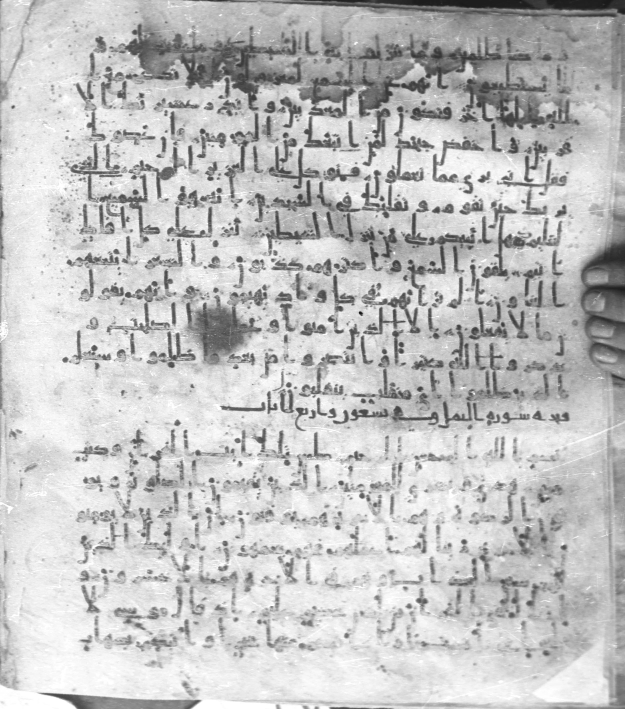 Staatsbibliothek zu Berlin, Ms. or. fol. 4313 (Scan 1), in Ḥiǧāzī (close to type II) script, showing Surah 27:3 from Mid to Late 7th Century AD found in Fustat (Old Cairo), Egypt, currently housed at Staatsbibliothek zu Berlin, Berlin